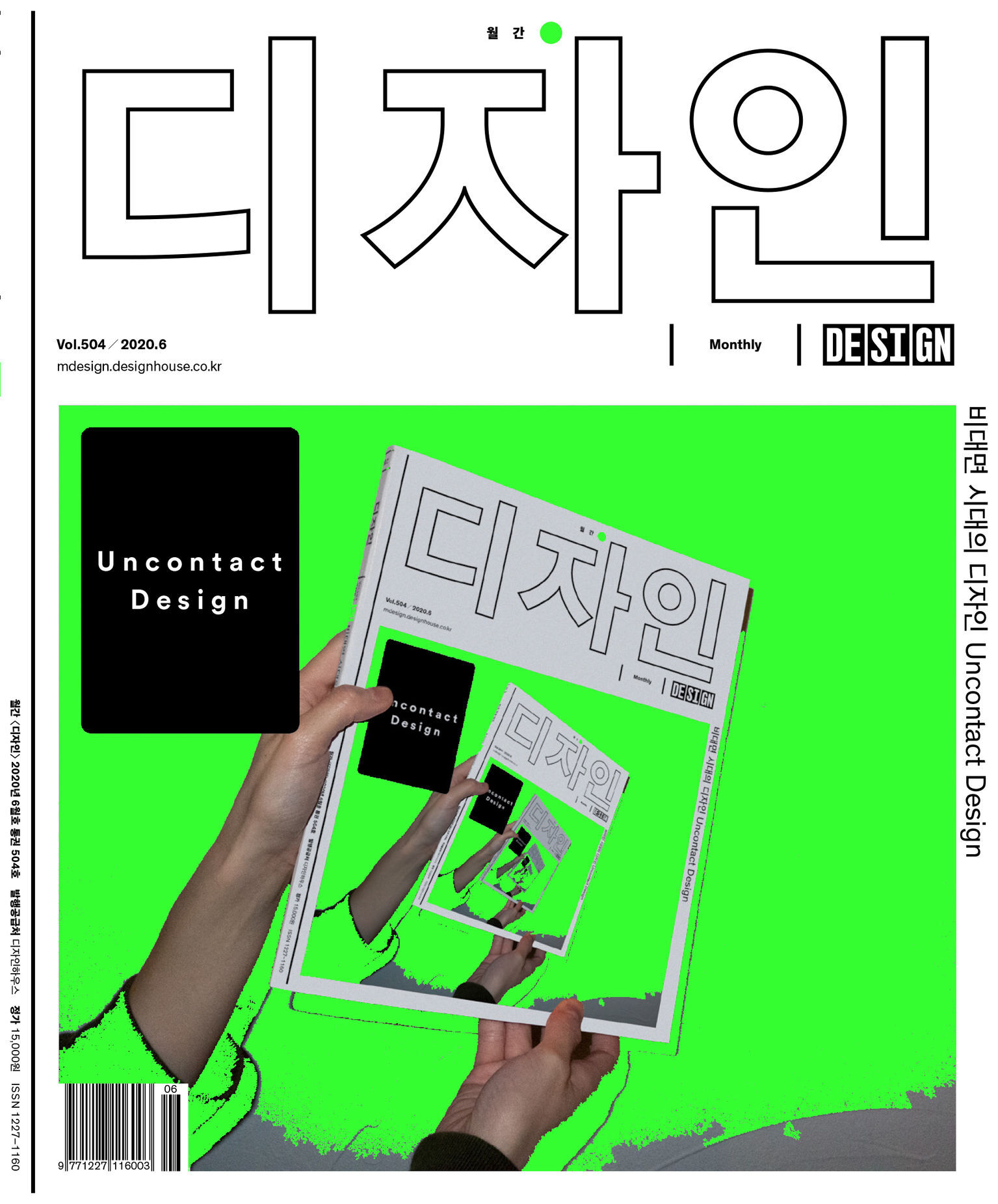 Monthly <Design> Design Renewal project