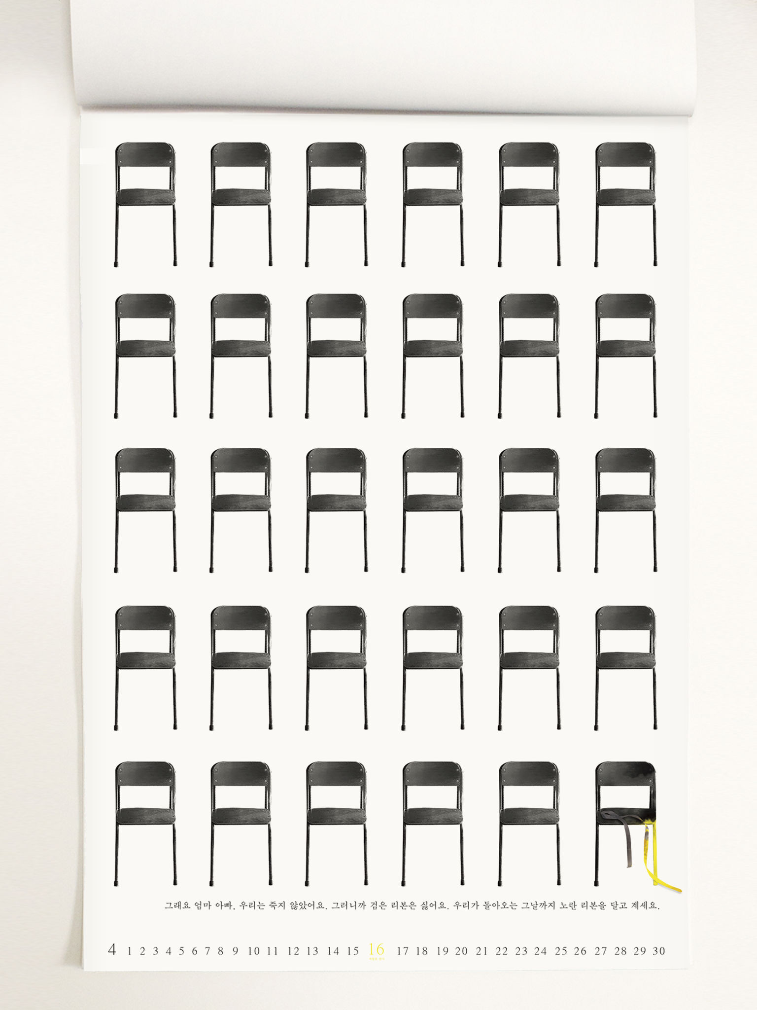 Baren Calendar
