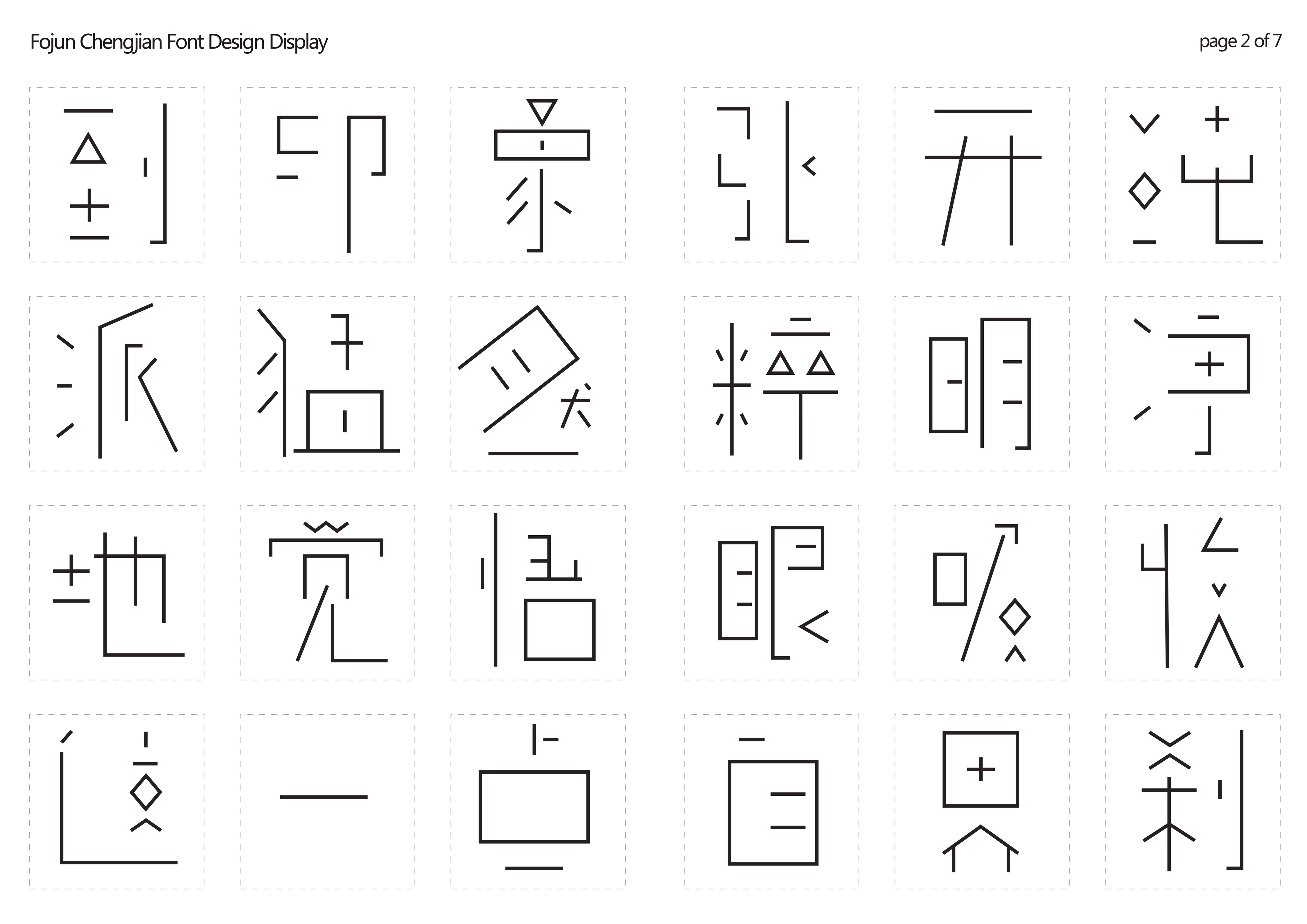 Fojun Chengjian Font Design
