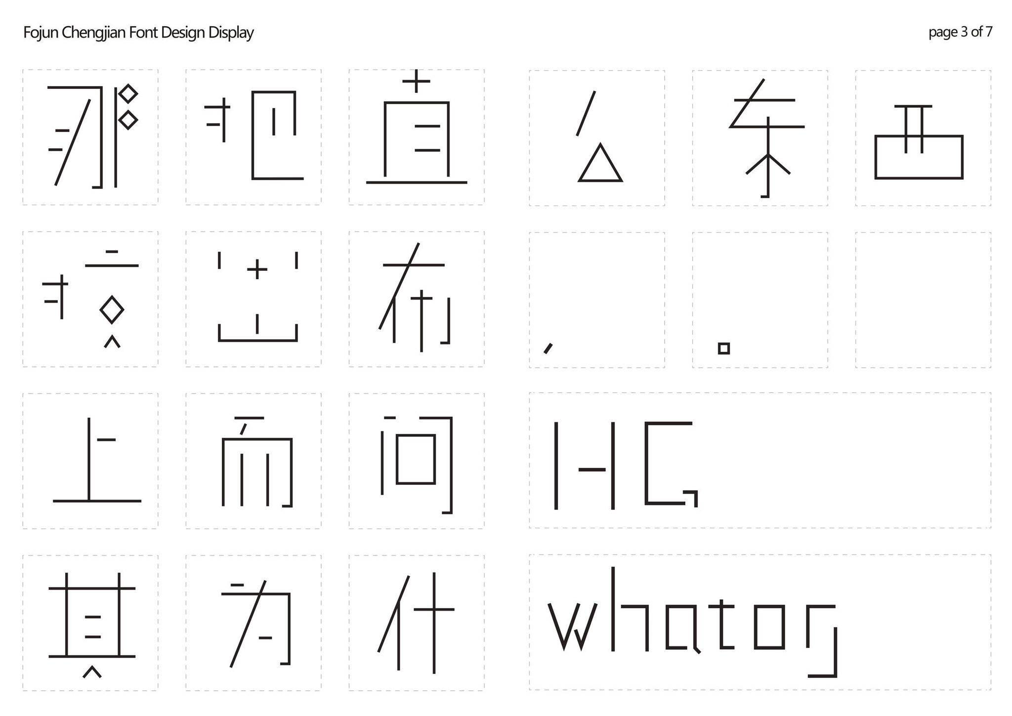 Fojun Chengjian Font Design