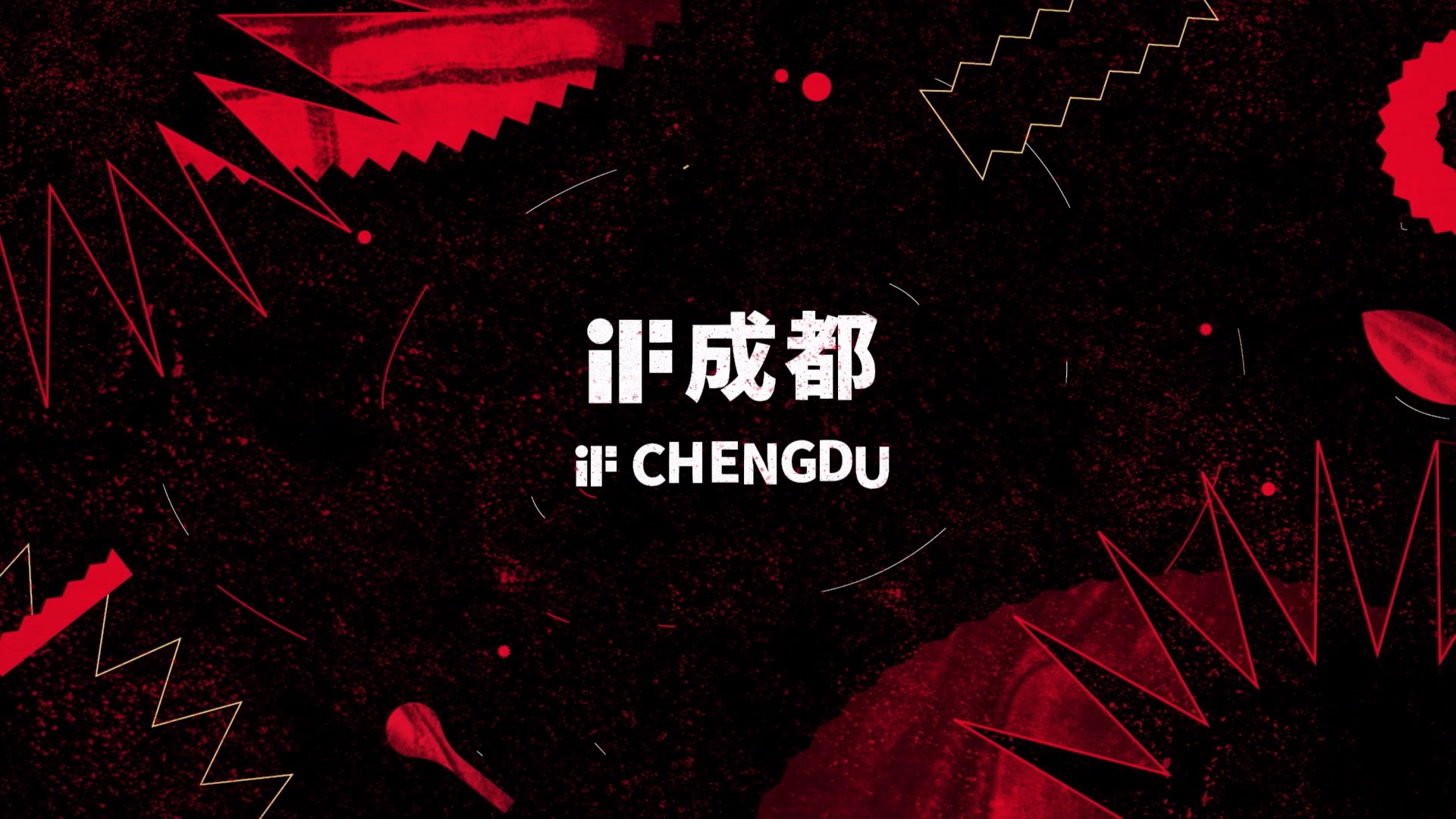 2020 IF Design Center Chengdu Opening