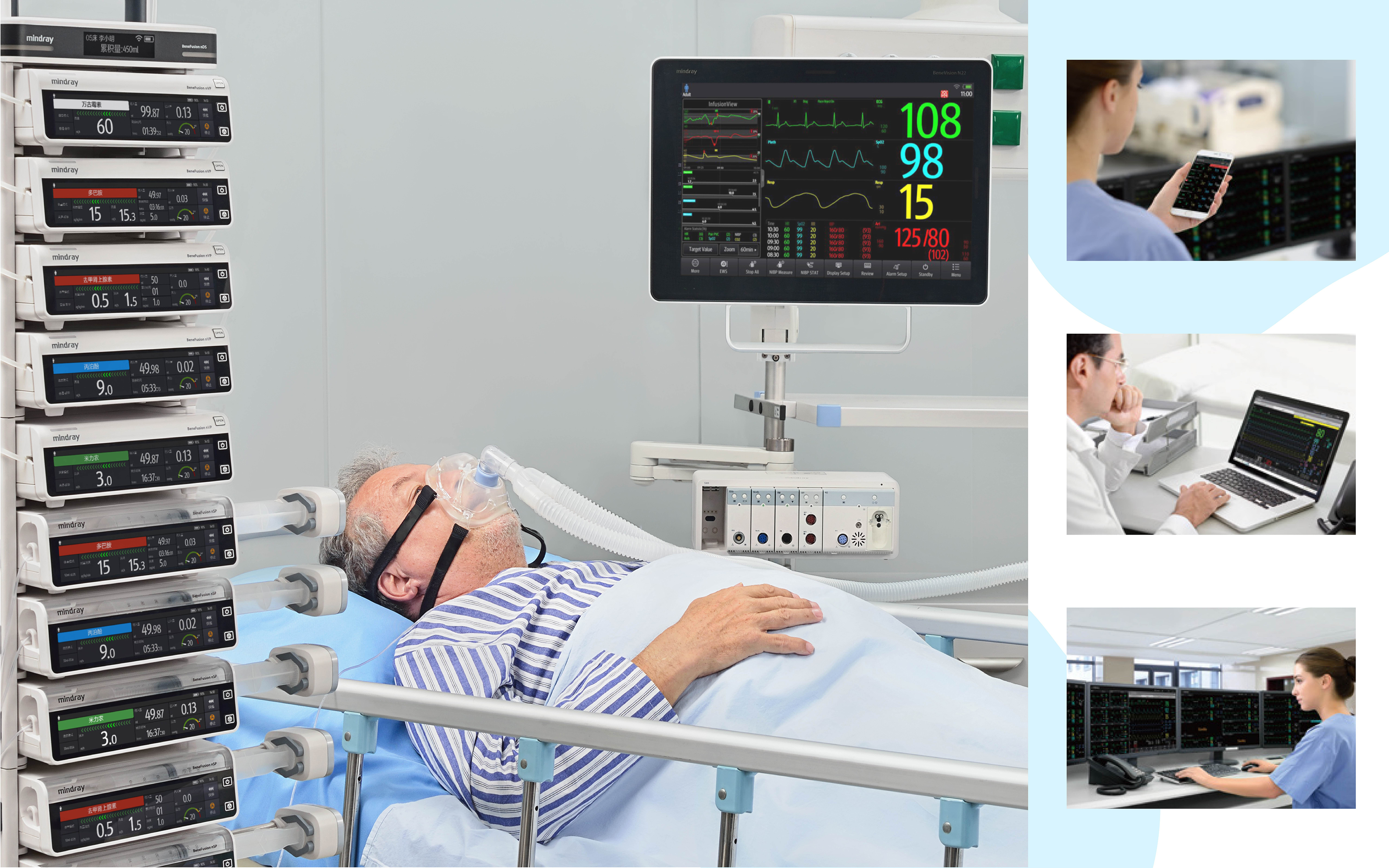 BeneFusion Infusion Pump Experience System