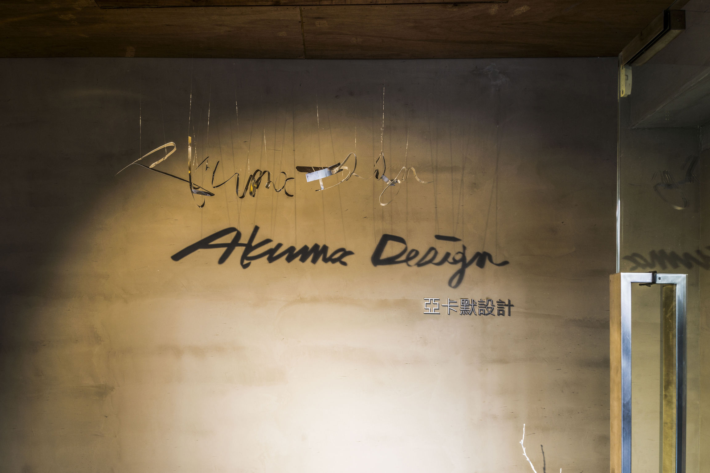 Akuma Office Logo