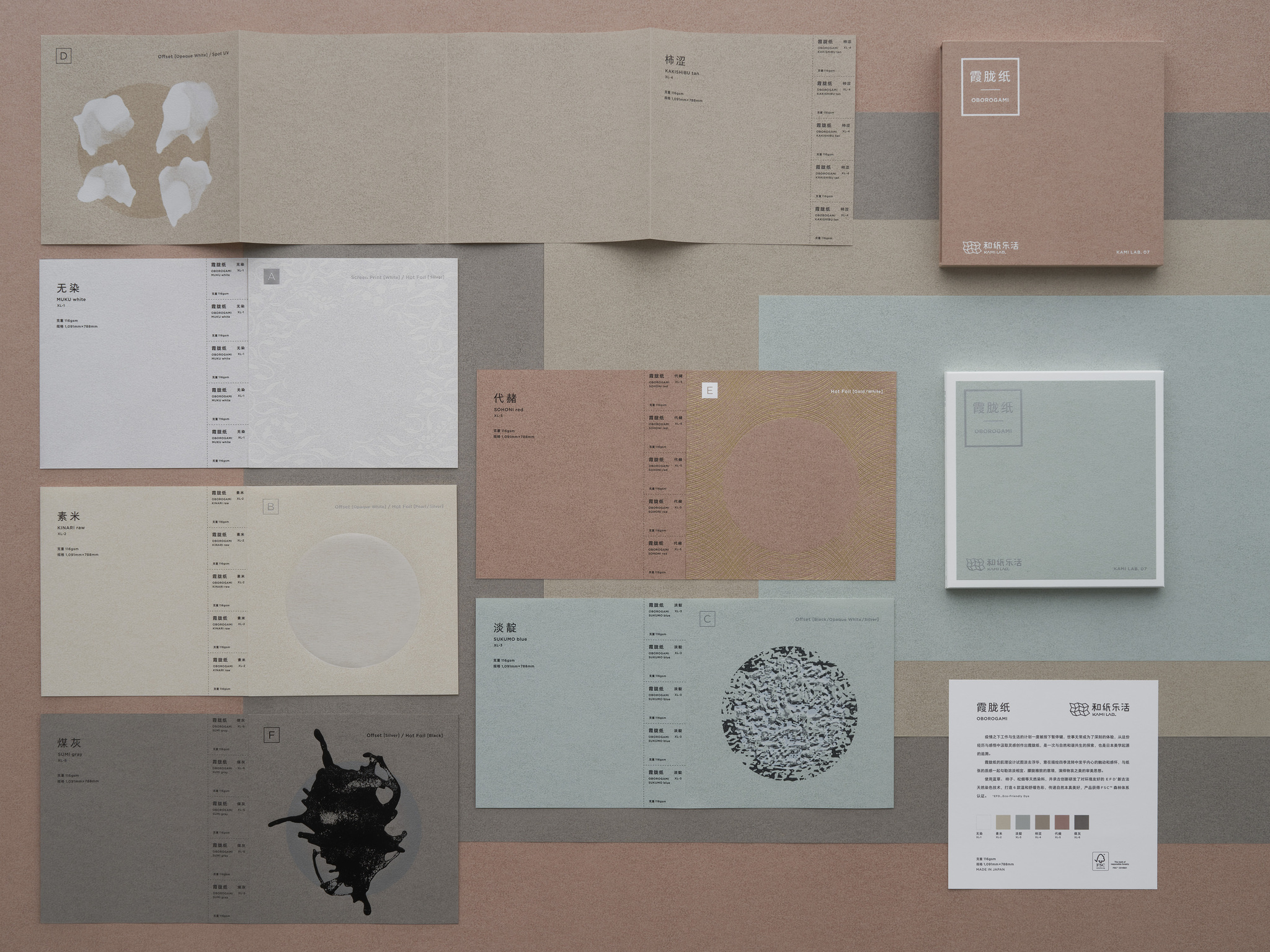 OBOROGAMI  Sample book