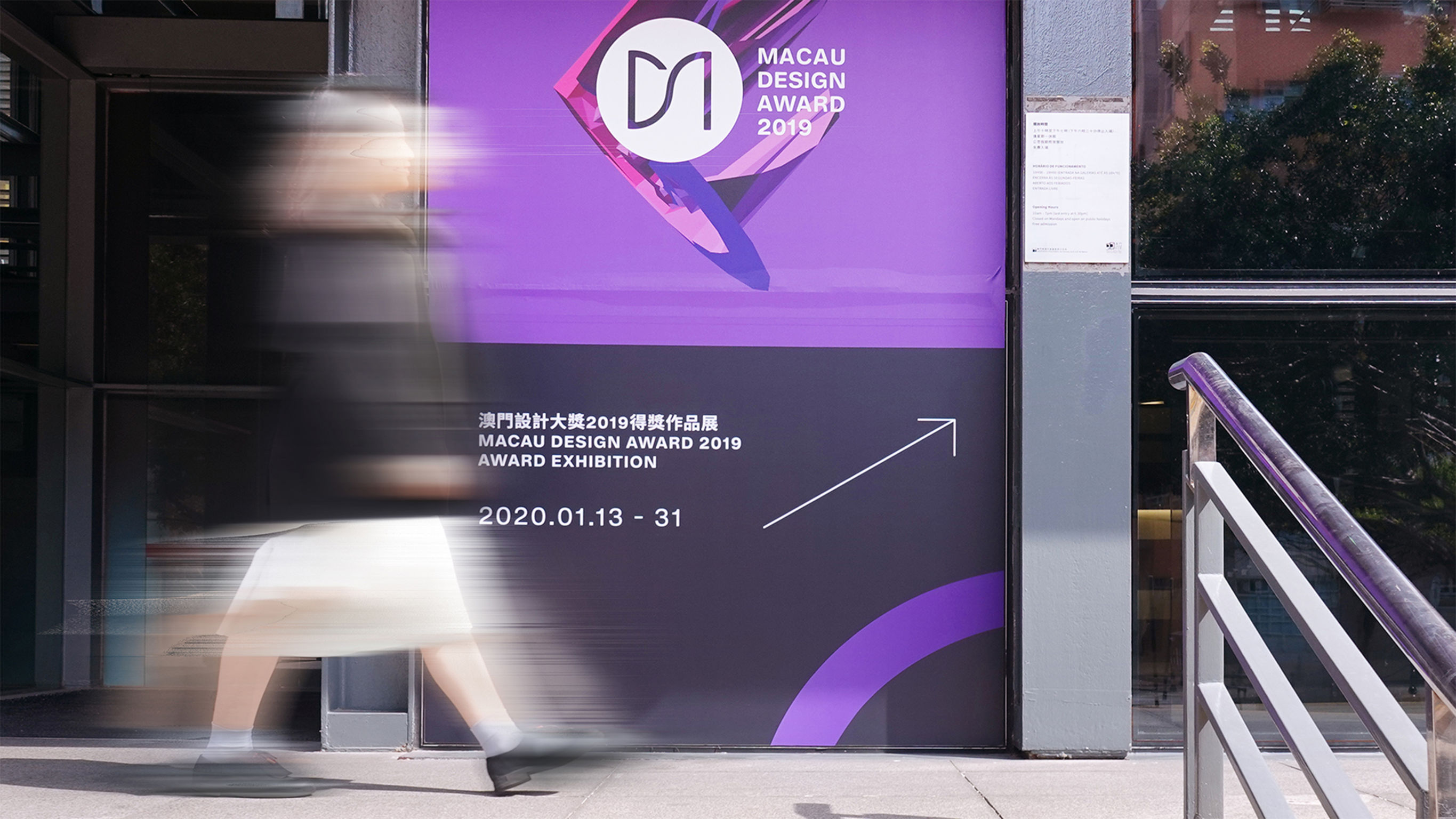 Macau Design Award 2019