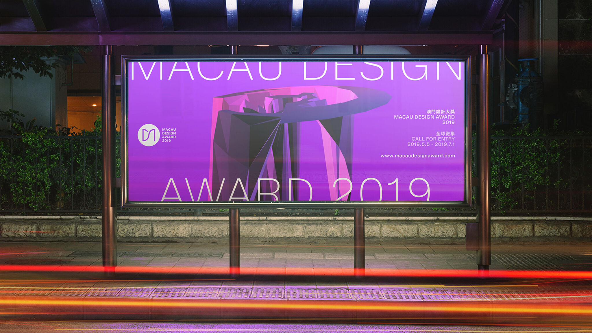 Macau Design Award 2019