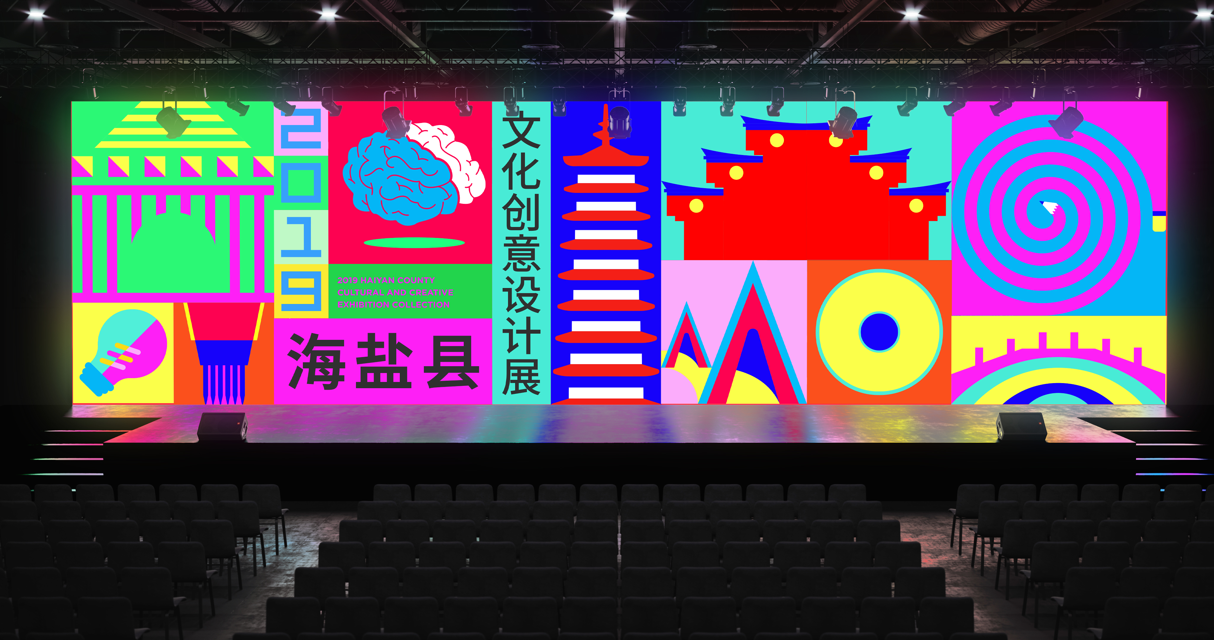 2019 Haiyan County Creative Design Competition