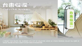 Taitung City Branding Project