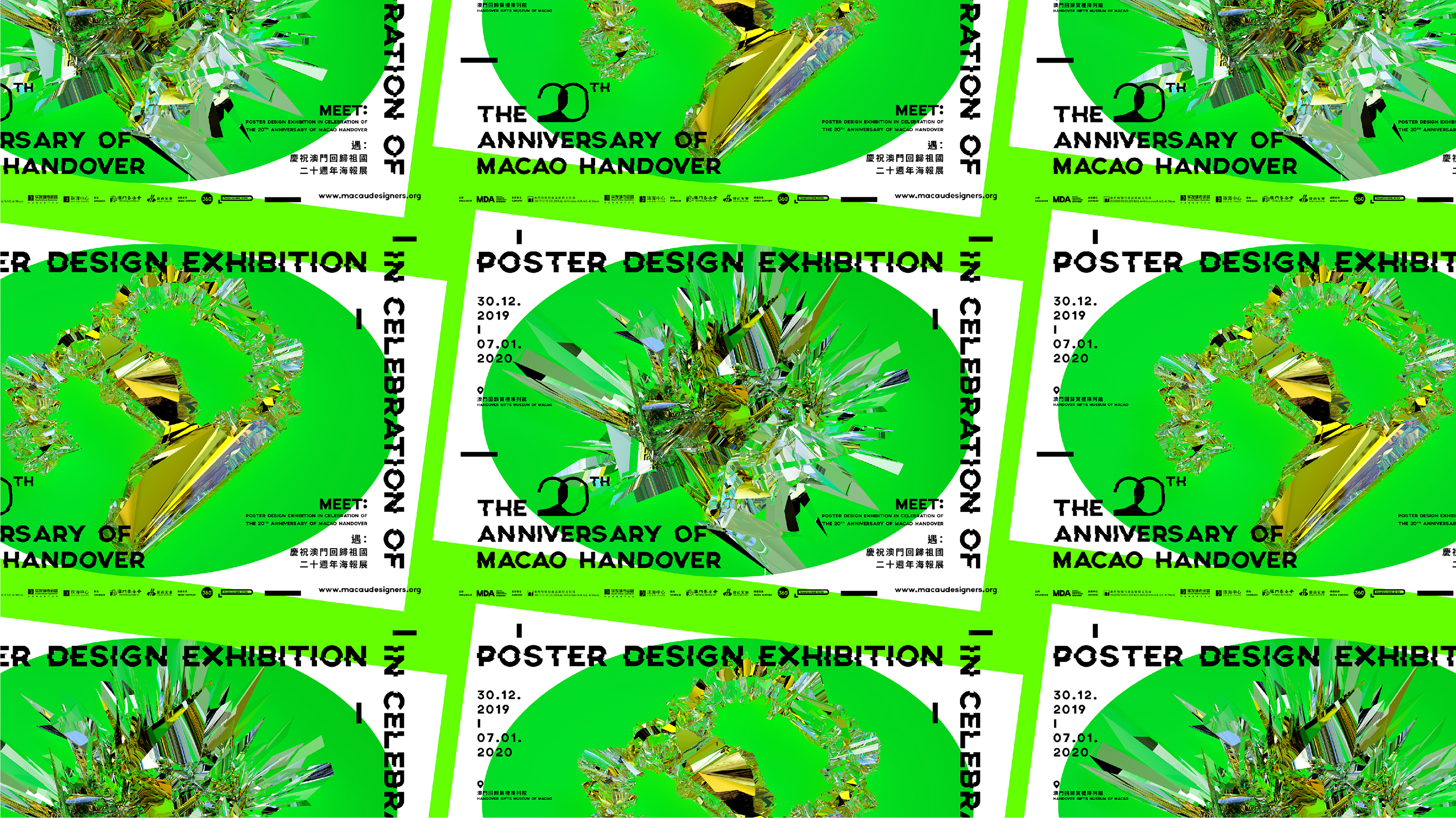 MEET: Poster Design Exhibition of Macao Handover