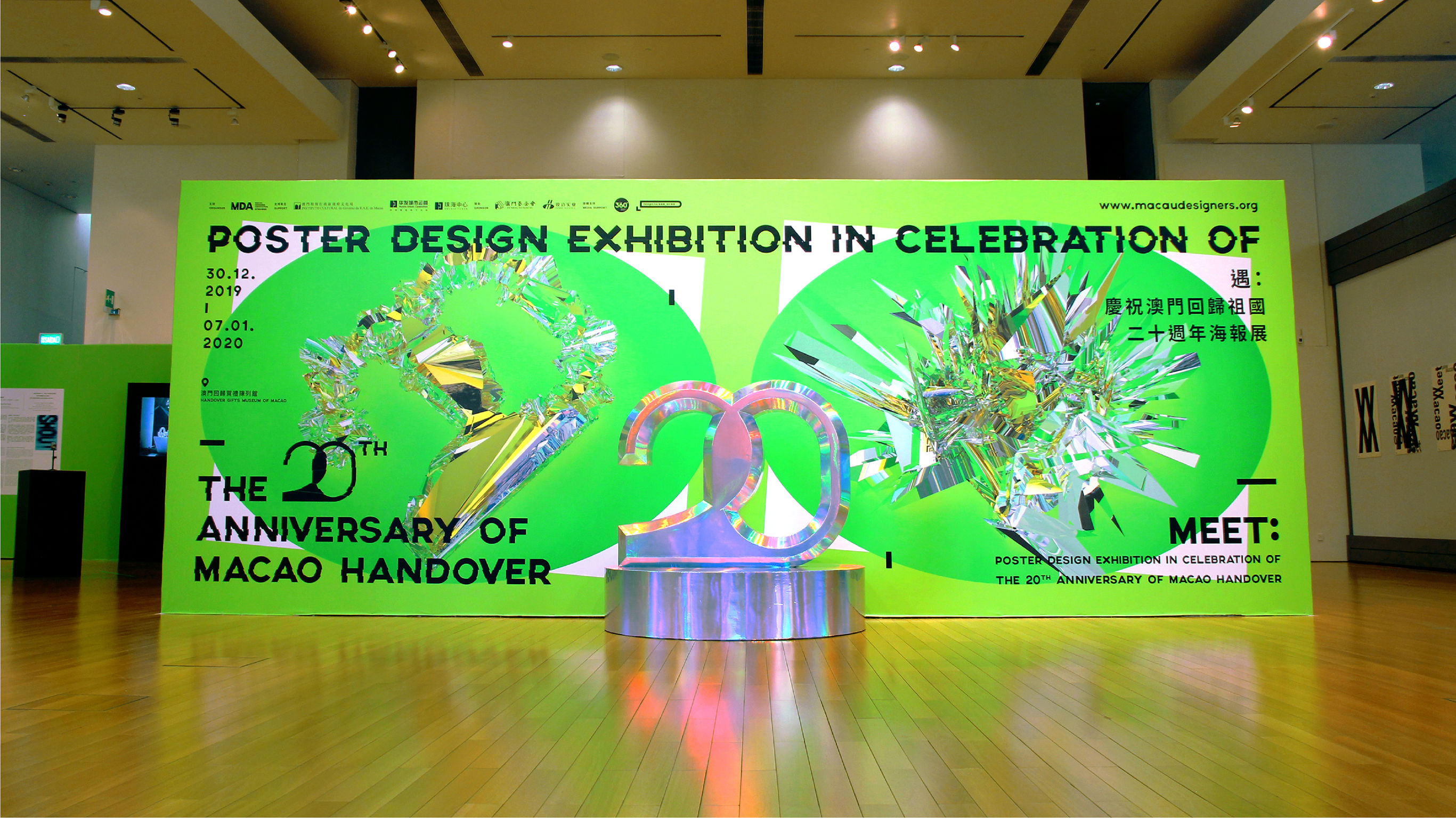 MEET: Poster Design Exhibition of Macao Handover