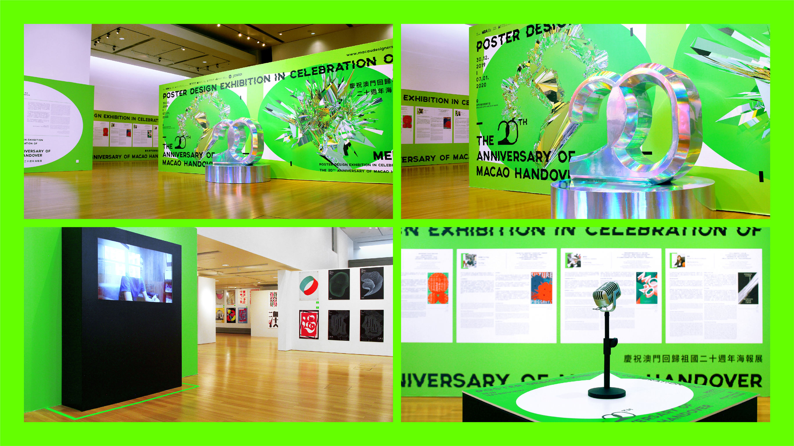 MEET: Poster Design Exhibition of Macao Handover