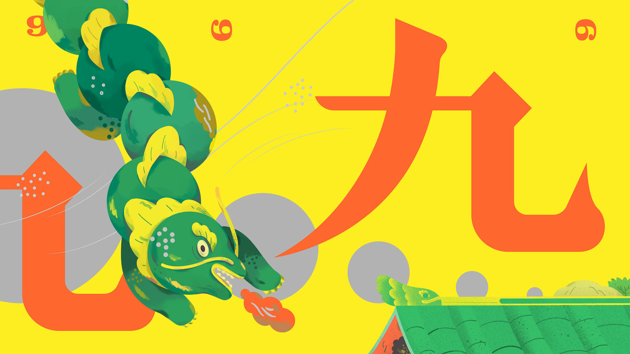 2020 Tainan New Year's Eve “Ban Xi”