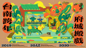2020 Tainan New Year's Eve “Ban Xi”