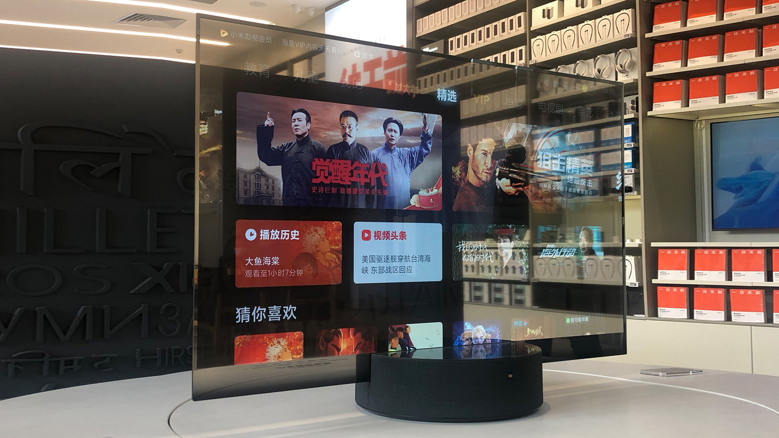 TV & Media - Xiaomi Store