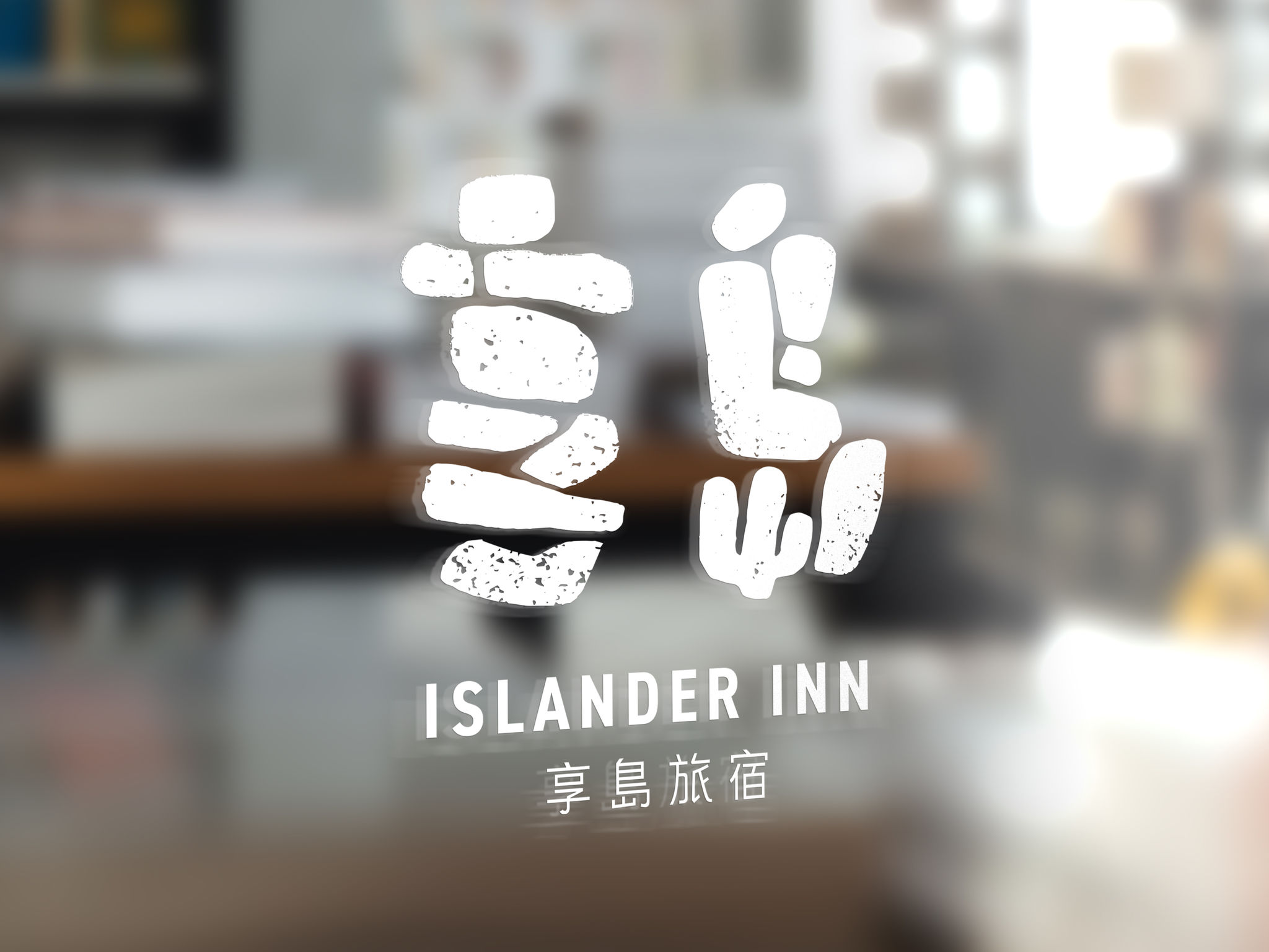 Islander Inn