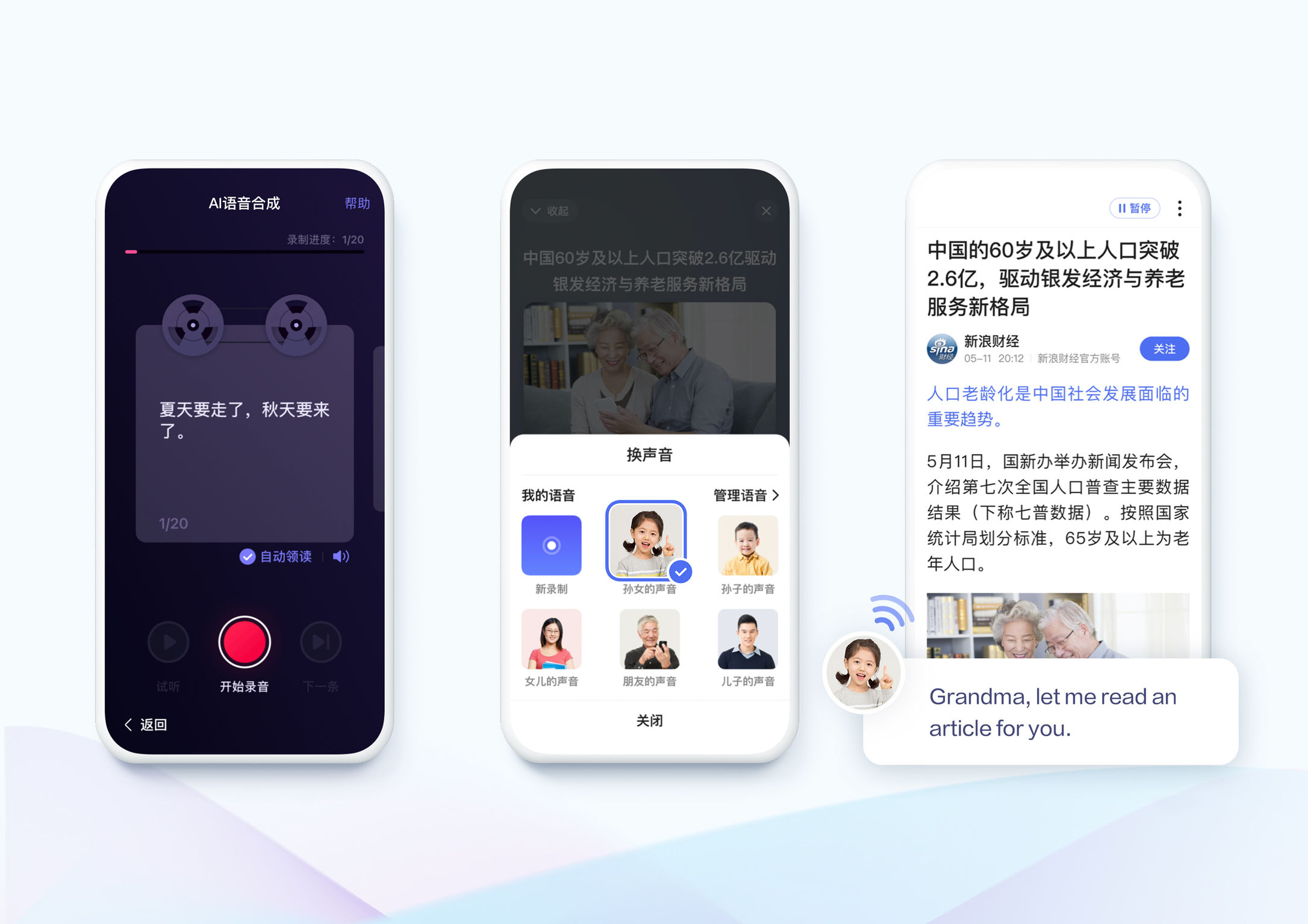 Baidu App for the Elderly