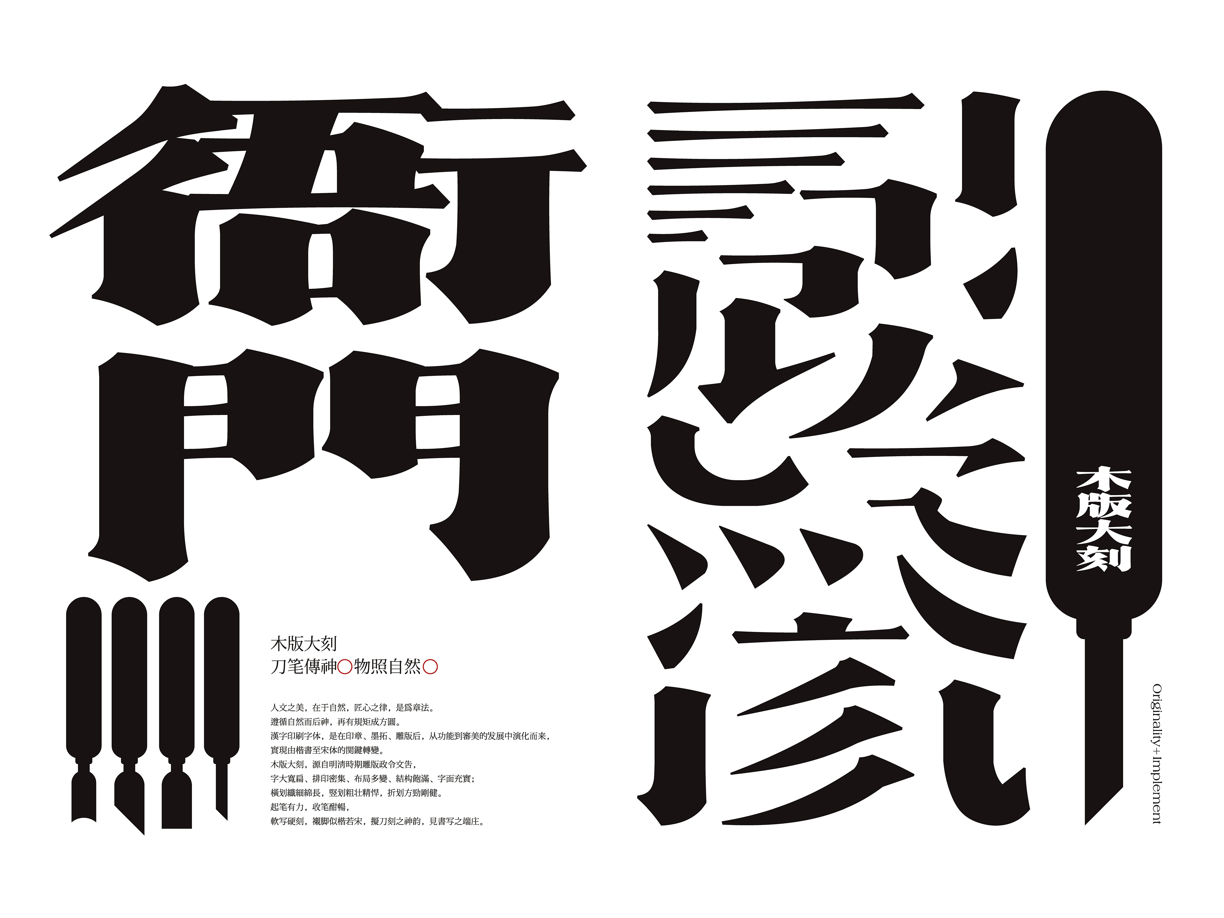 Greatly carved fonts on wooden versions