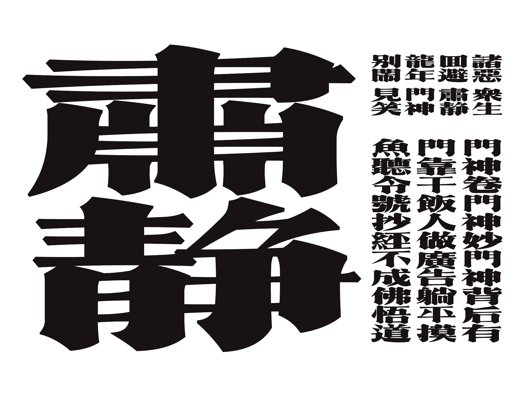 Greatly carved fonts on wooden versions