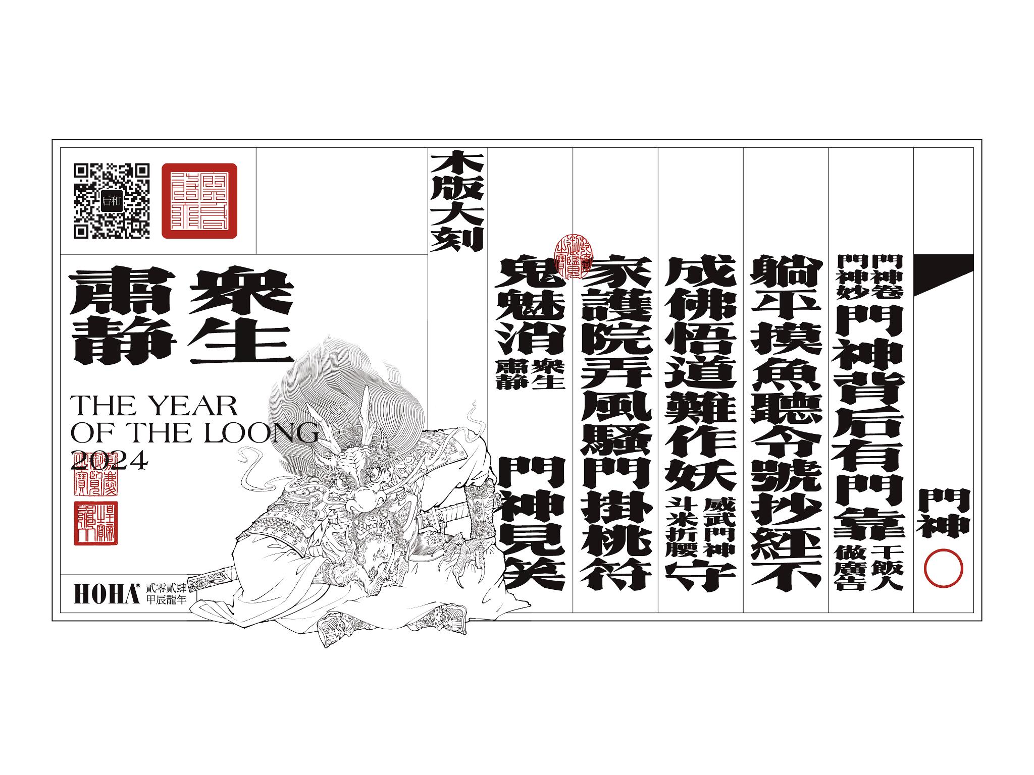 Greatly carved fonts on wooden versions