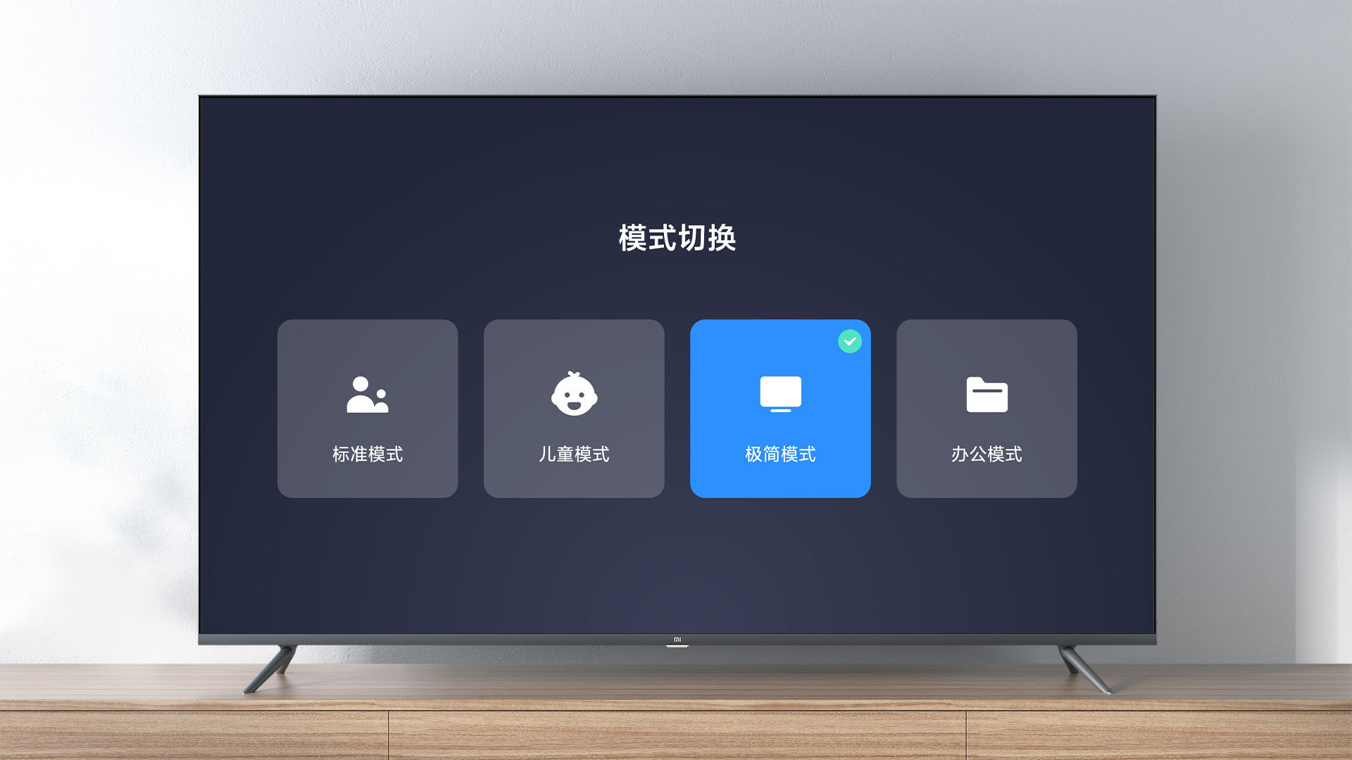 Xiaomi TV Office Mode