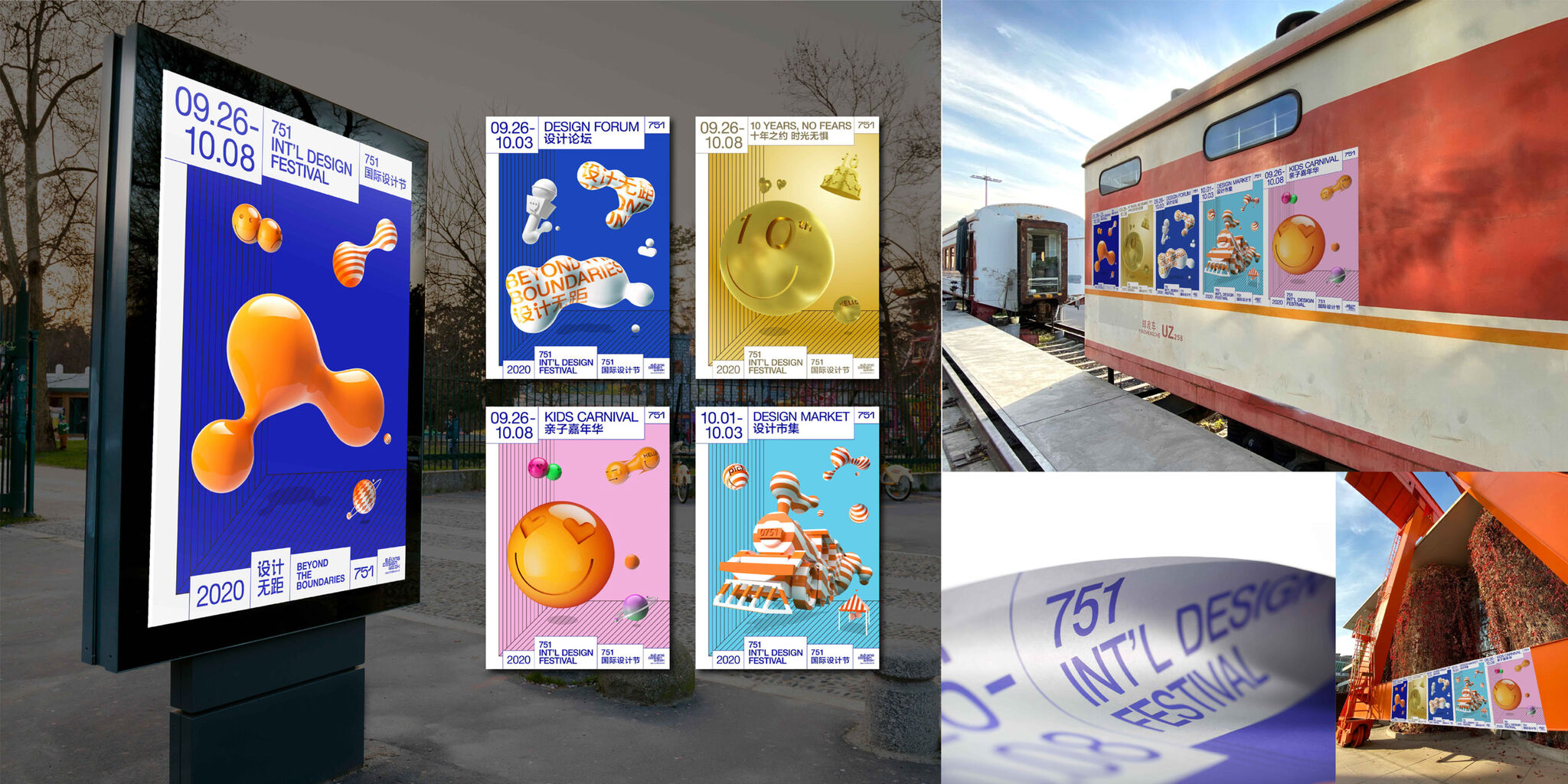 751 International Design Festival, 2020