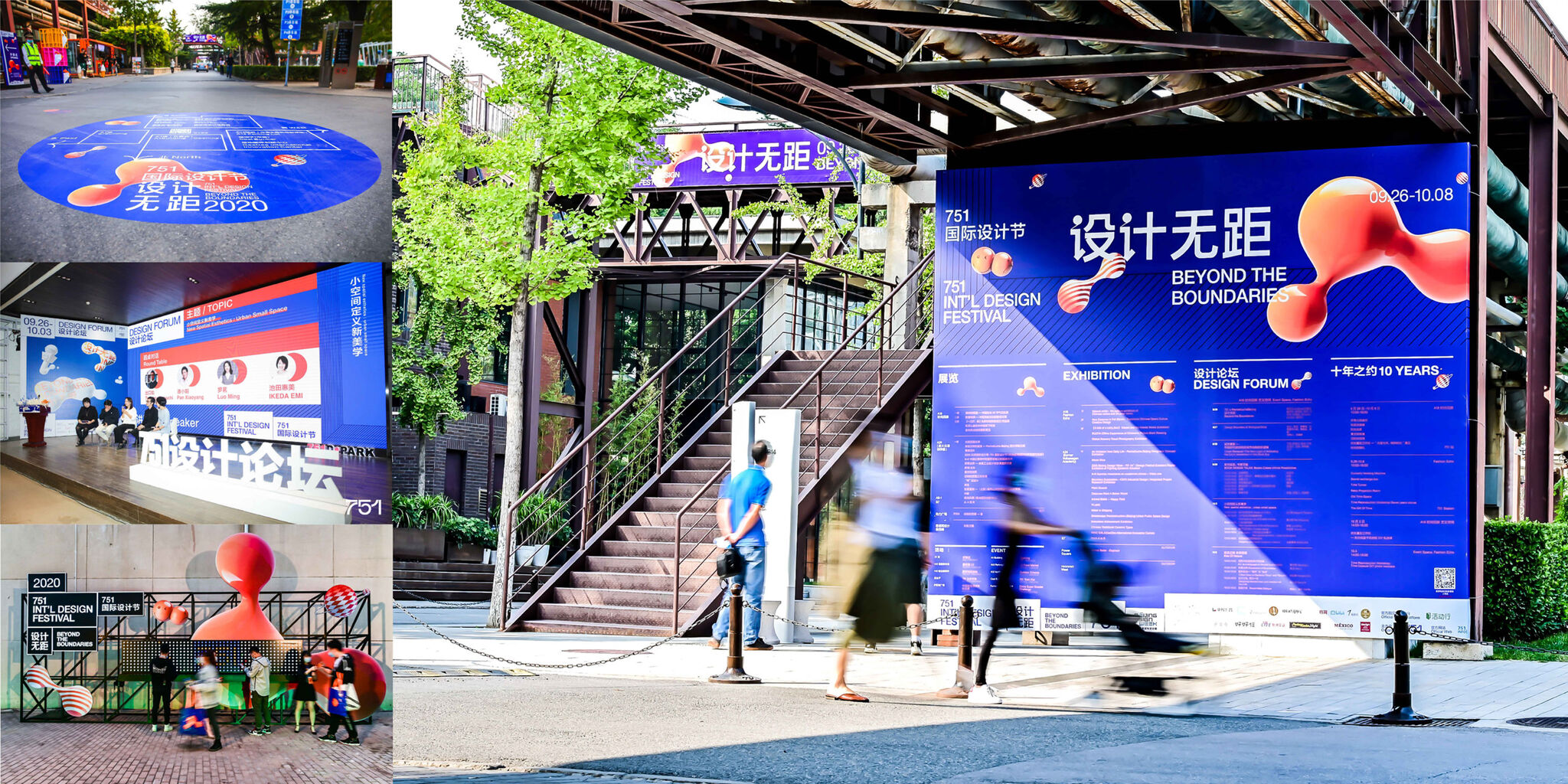 751 International Design Festival, 2020