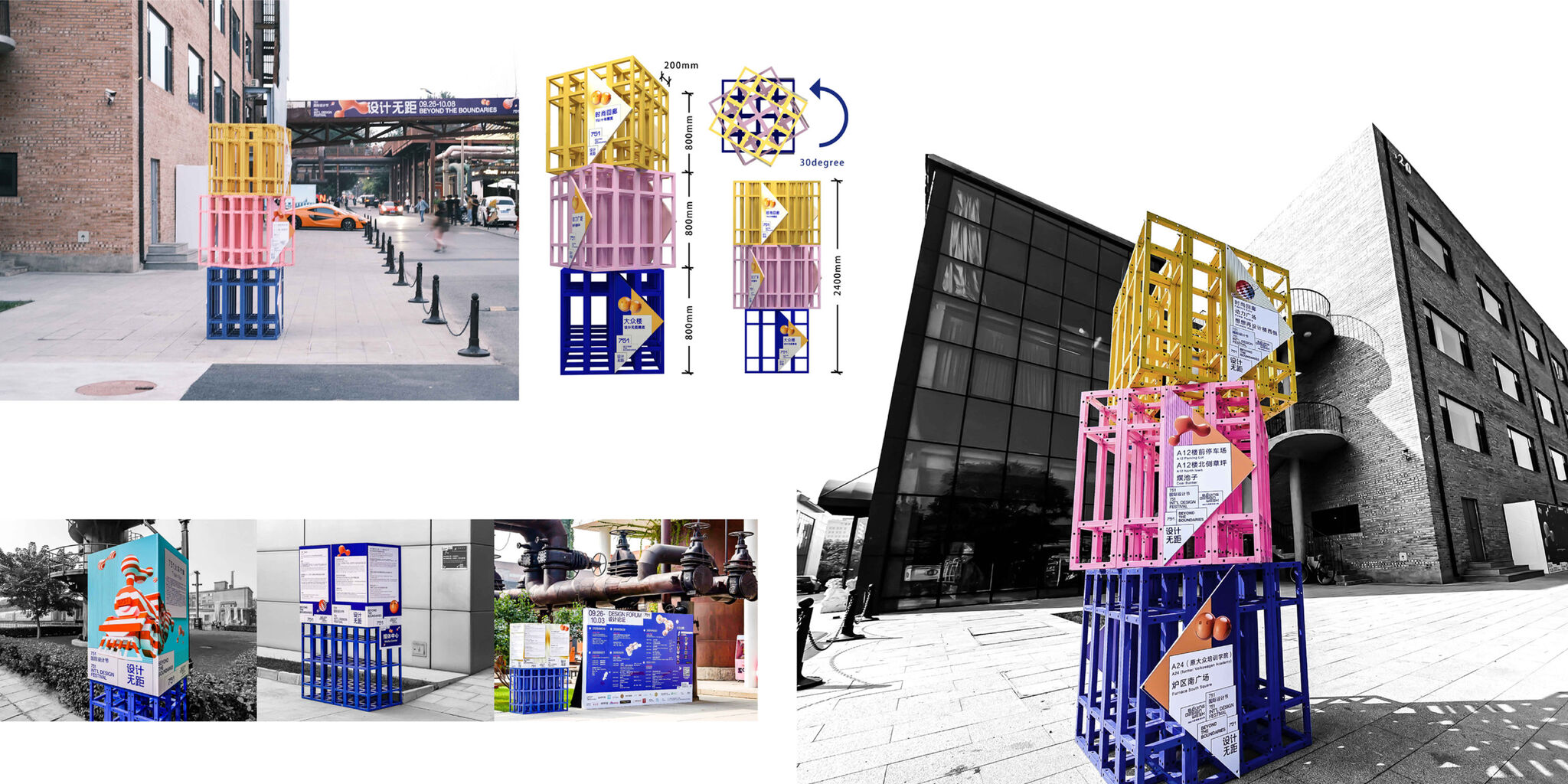 751 International Design Festival, 2020