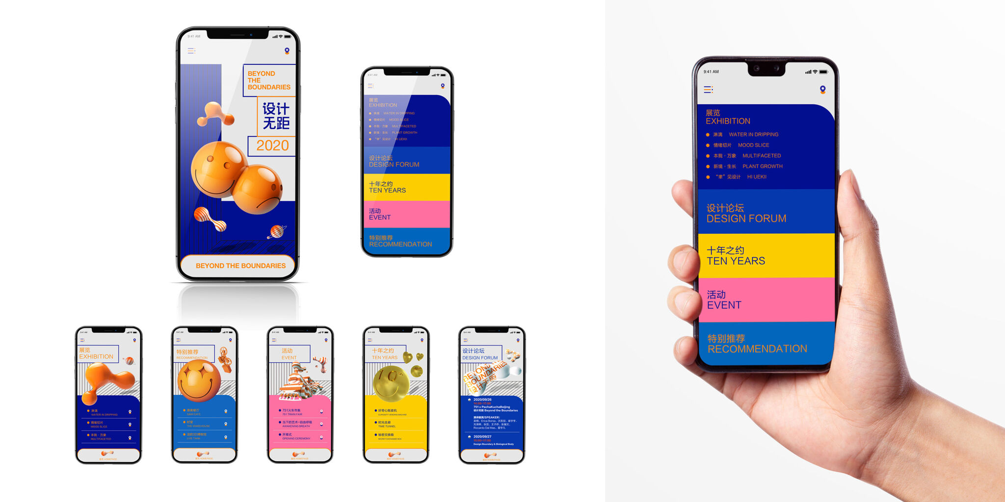 751 International Design Festival, 2020