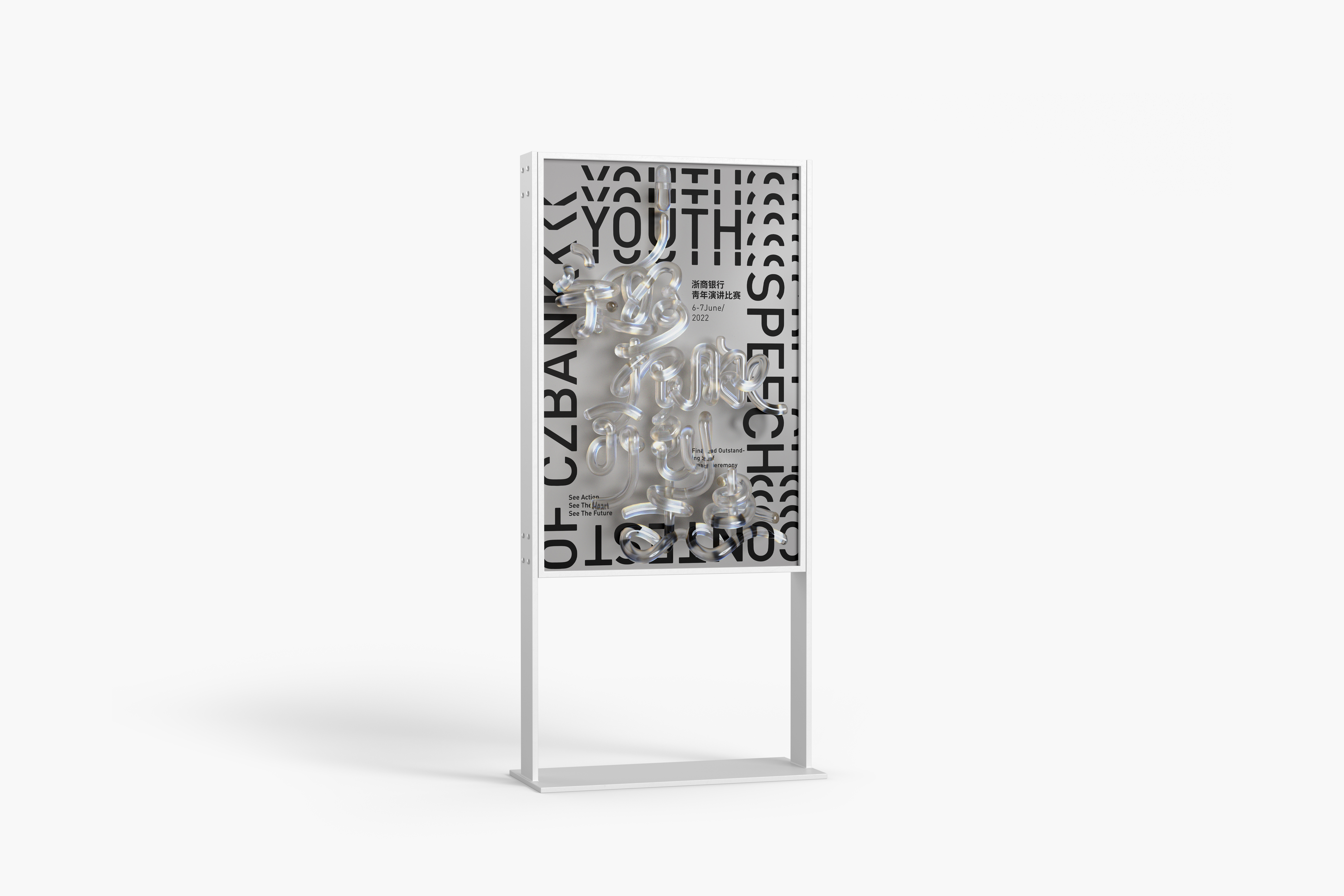 2022 Youth Speech Contest of CZBANK