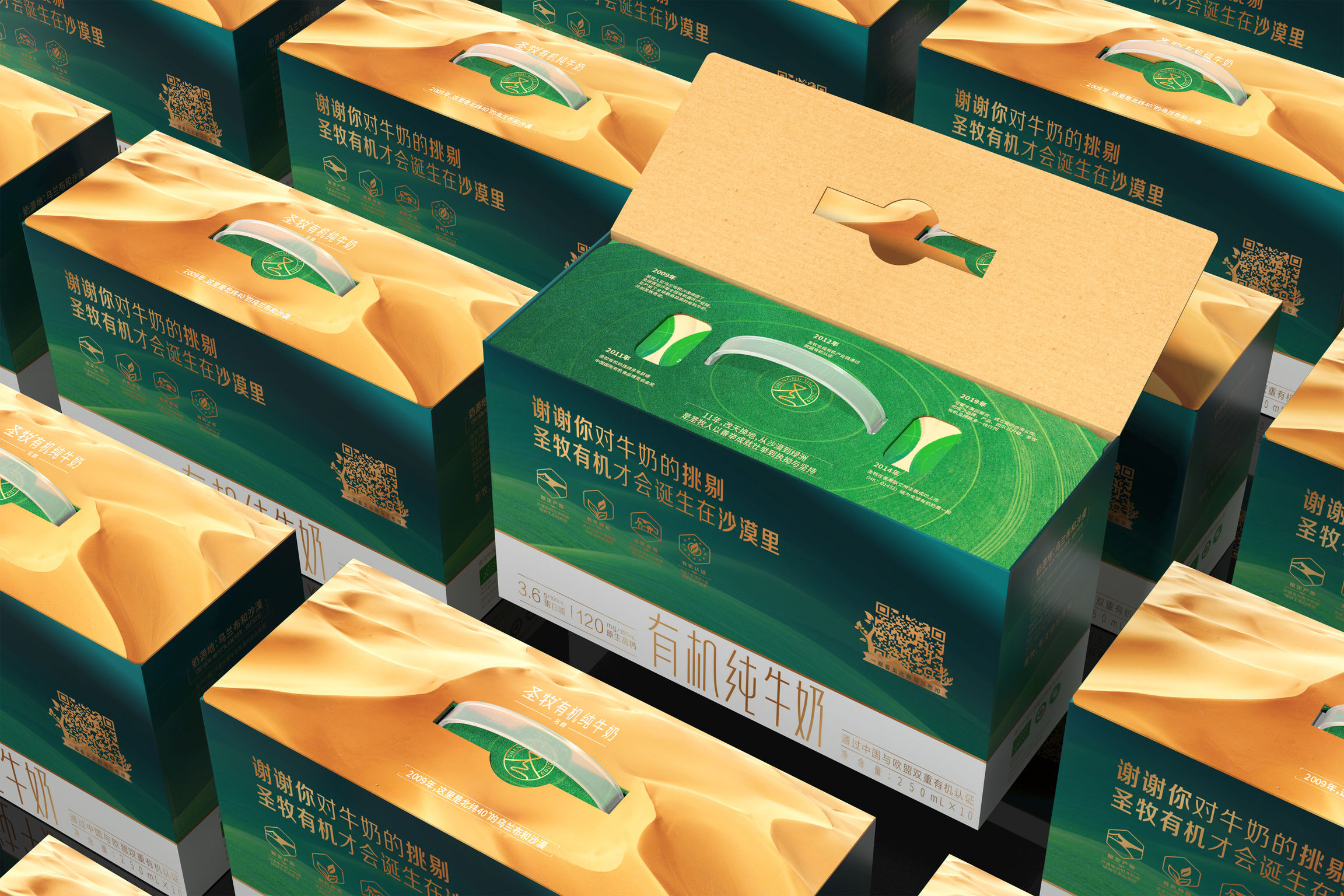 Shengmu Organic Milk Packaging