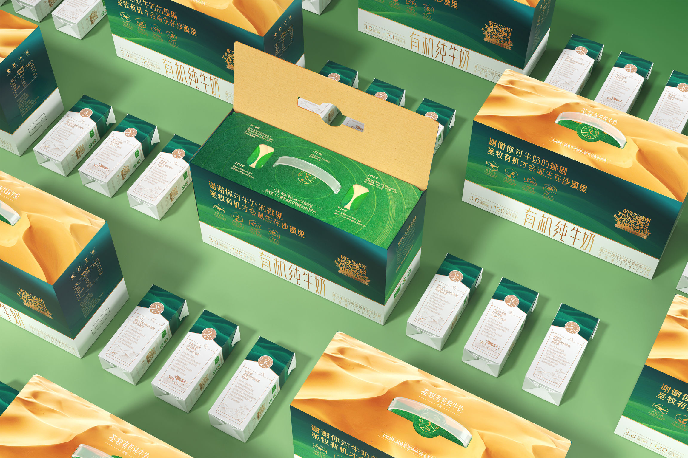 Shengmu Organic Milk Packaging