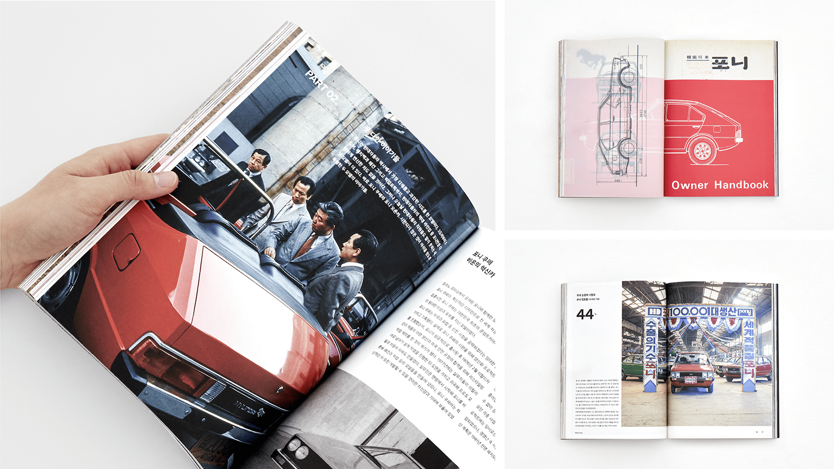 Hyundai Heritage : Retrace Magazine 'PONY'