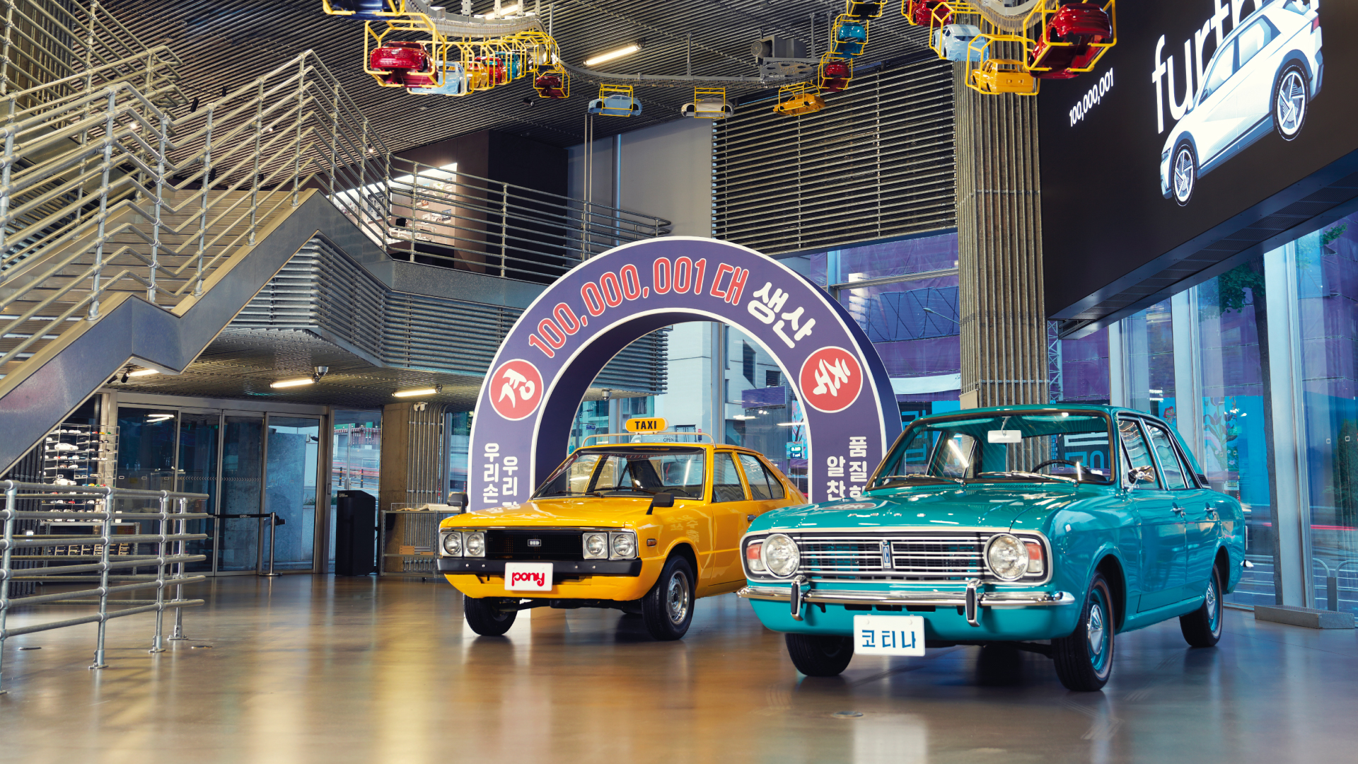 Hyundai Heritage:100 Million Vehicles Produced