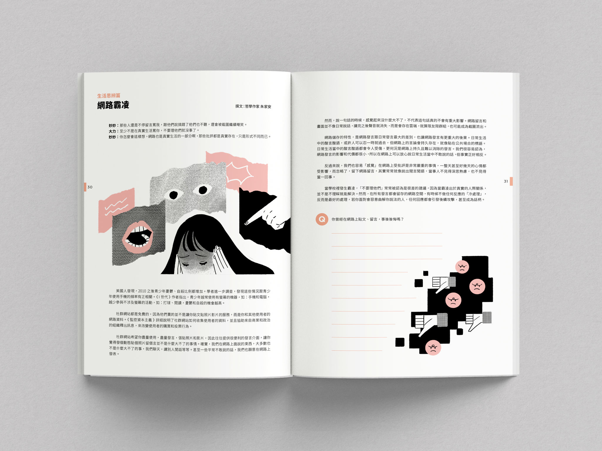 Contact & Communication Book Re-design Project