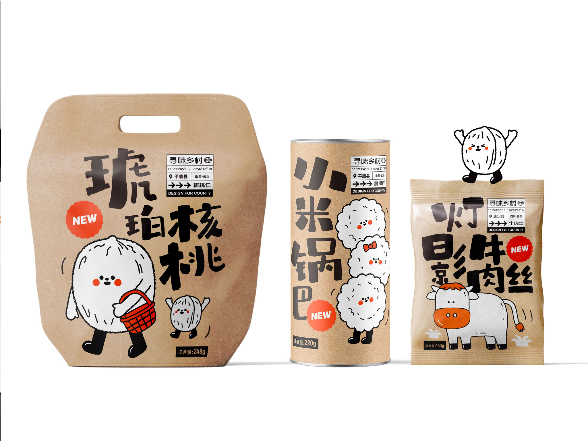 Xunwei County Packaging Series