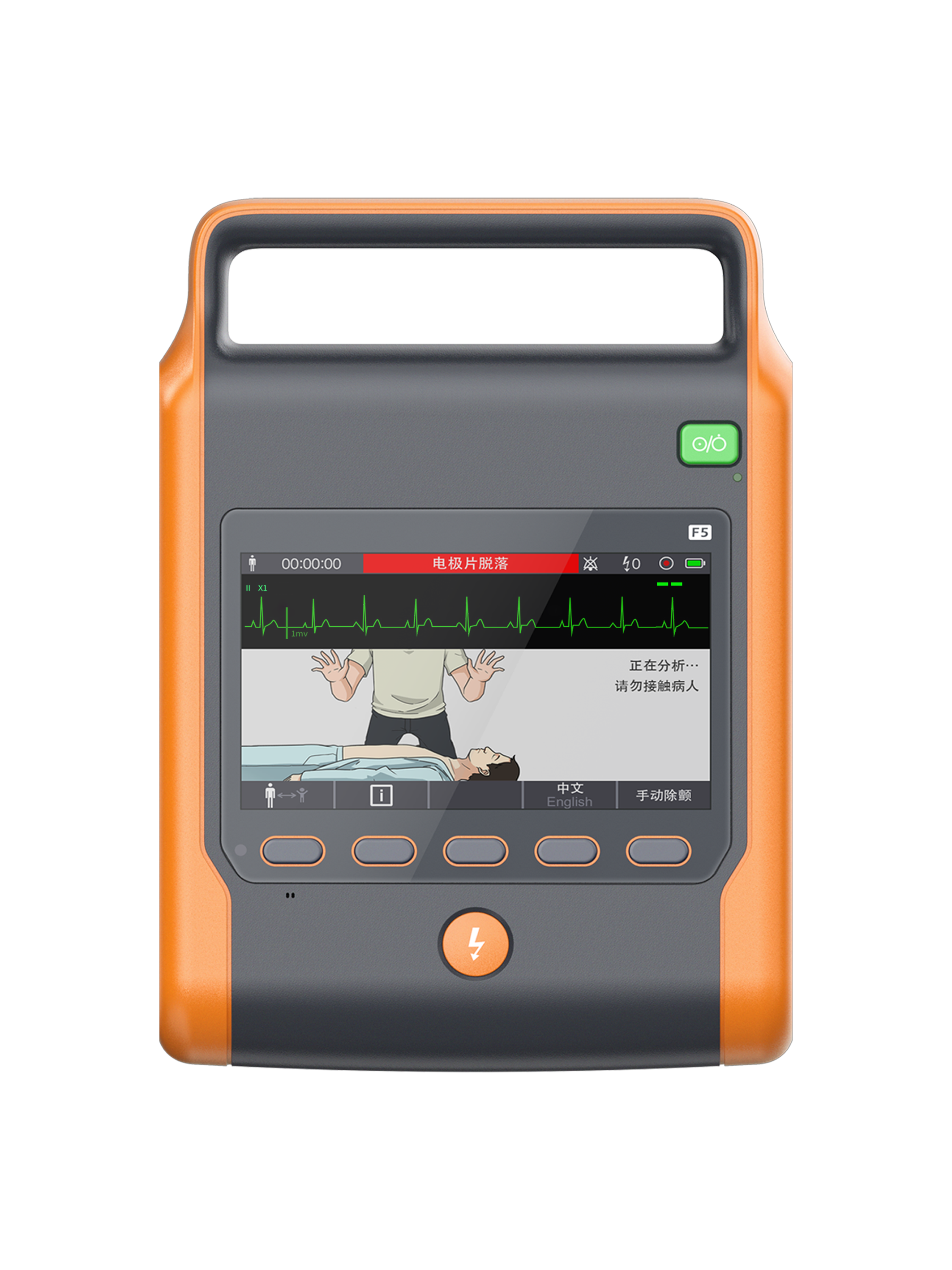 F5 Defibrillator Monitor