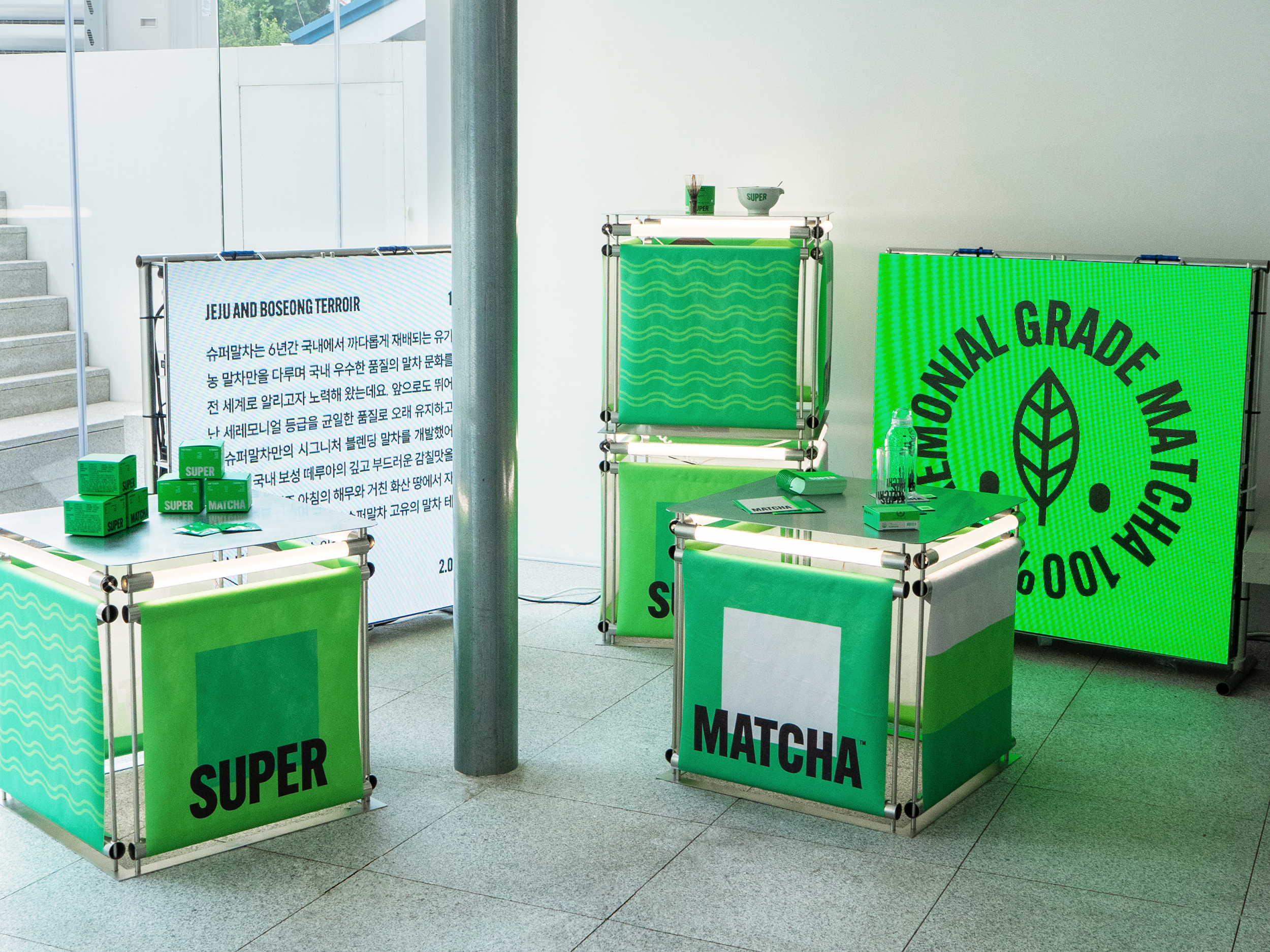 SUPER MATCHA 2.0: Brand Identity Renewal Design