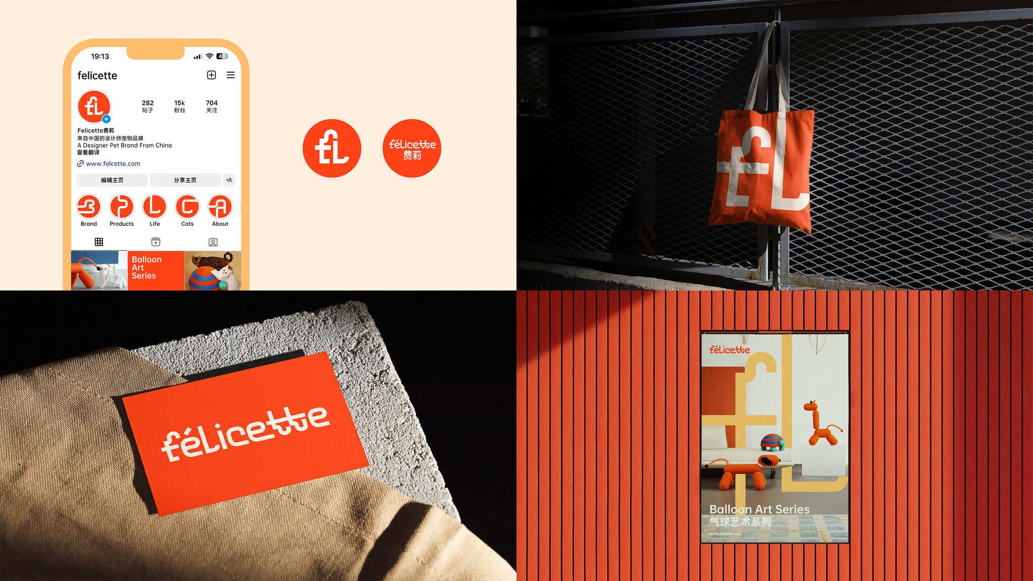 Félicette Brand Identity