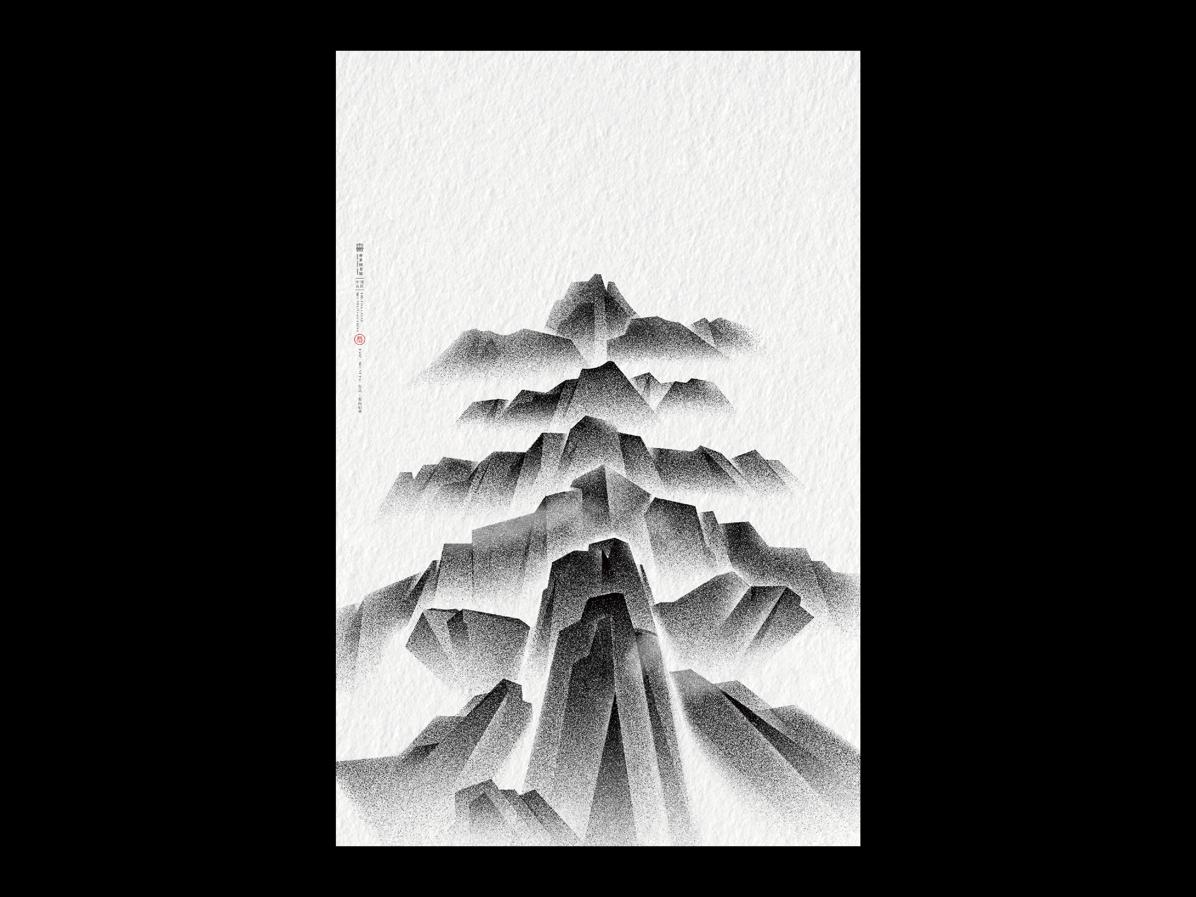 The Five Great Mountains of China Posters