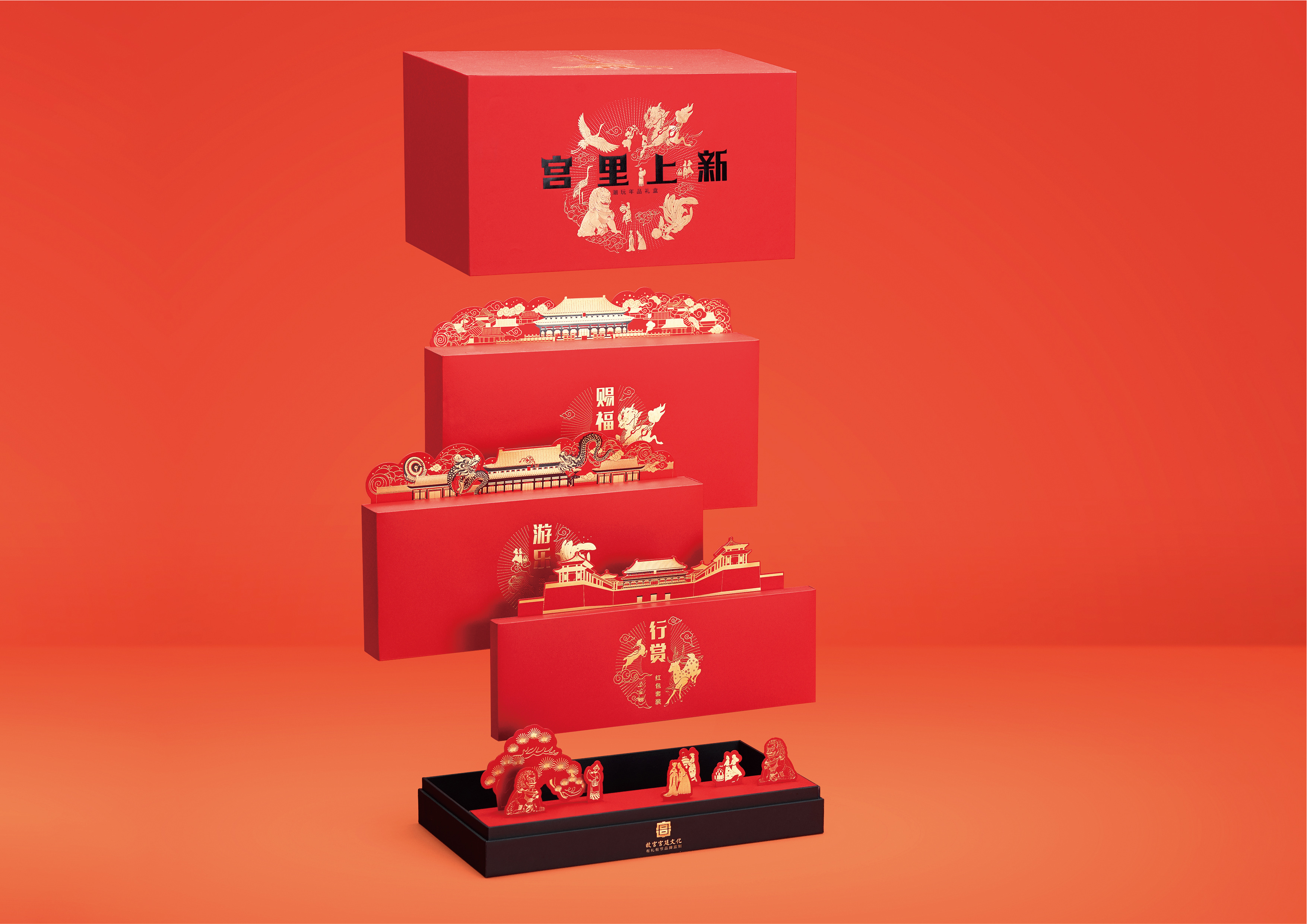 Gongli Shangxin Spring Festival Gift Box