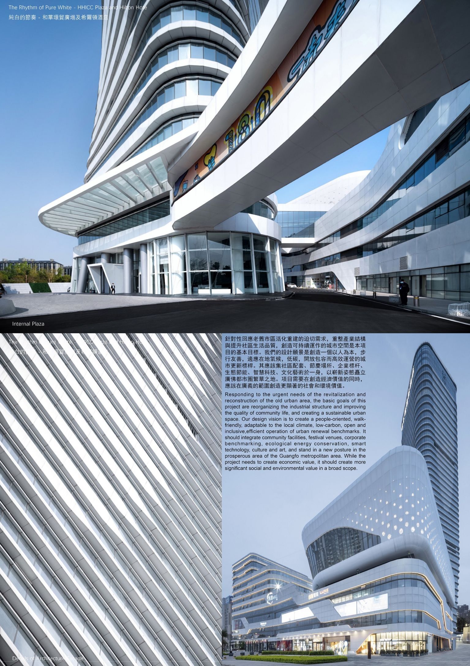 The Rhythm of Pure White - HHICC Plaza and Hilton Hotel