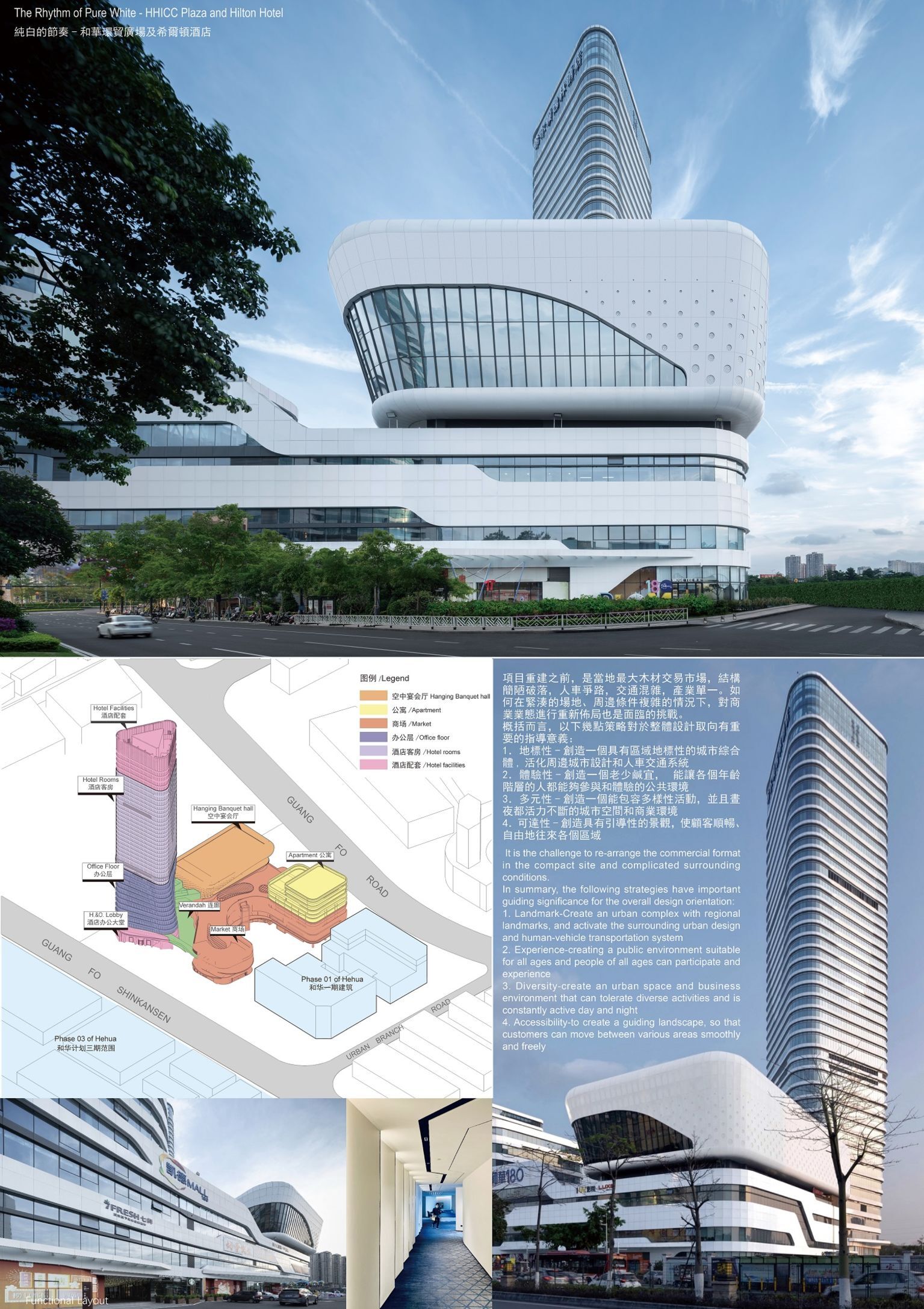 The Rhythm of Pure White - HHICC Plaza and Hilton Hotel