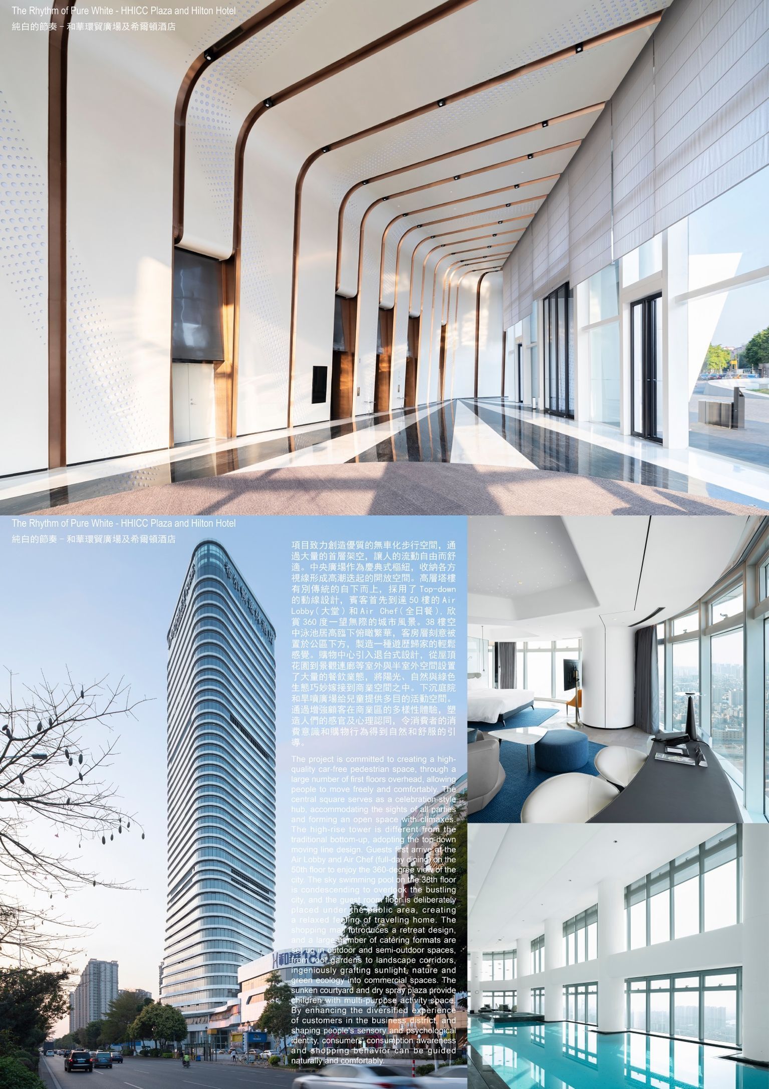 The Rhythm of Pure White - HHICC Plaza and Hilton Hotel