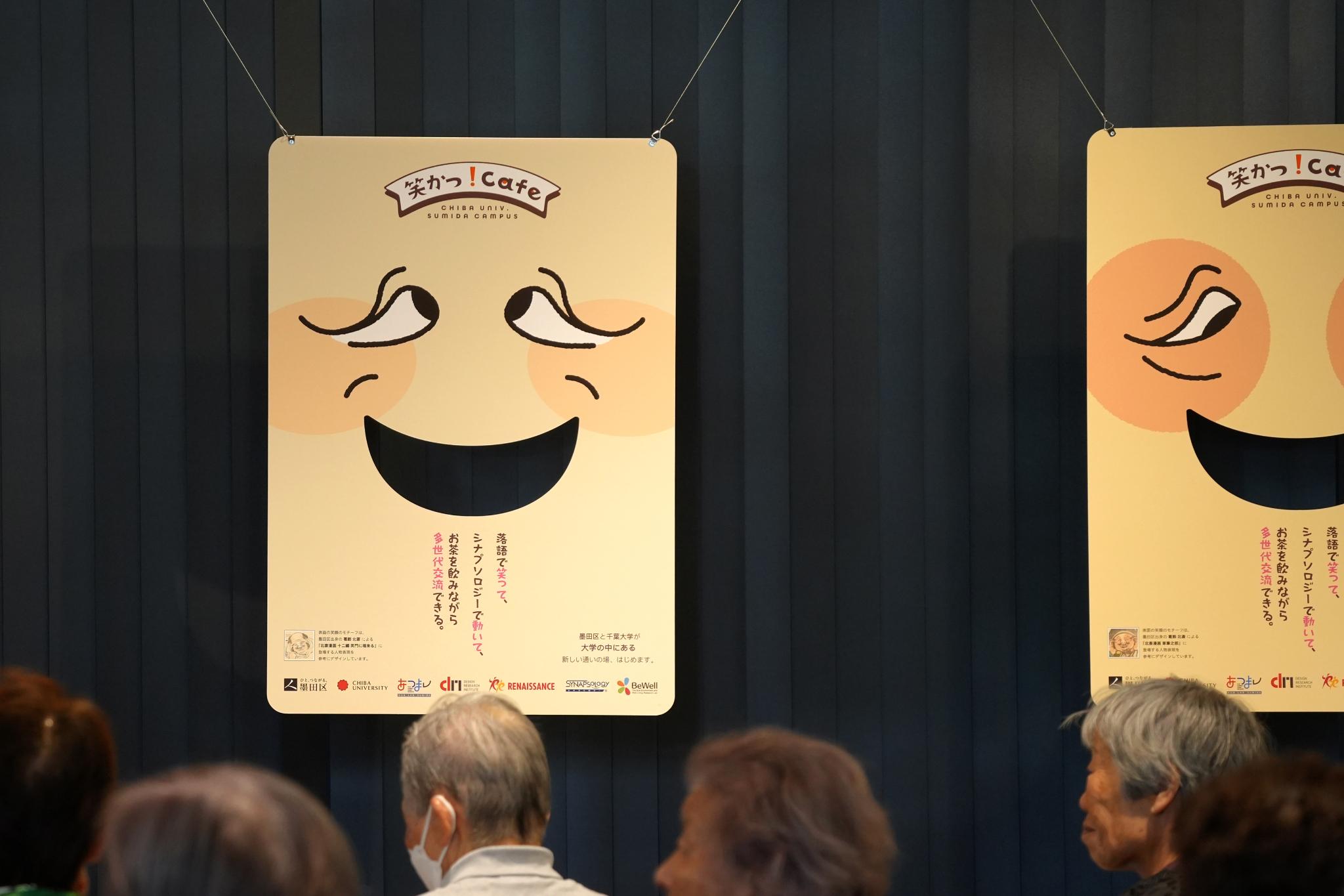 Warakatsu! Café: Laughter and Health Campaign