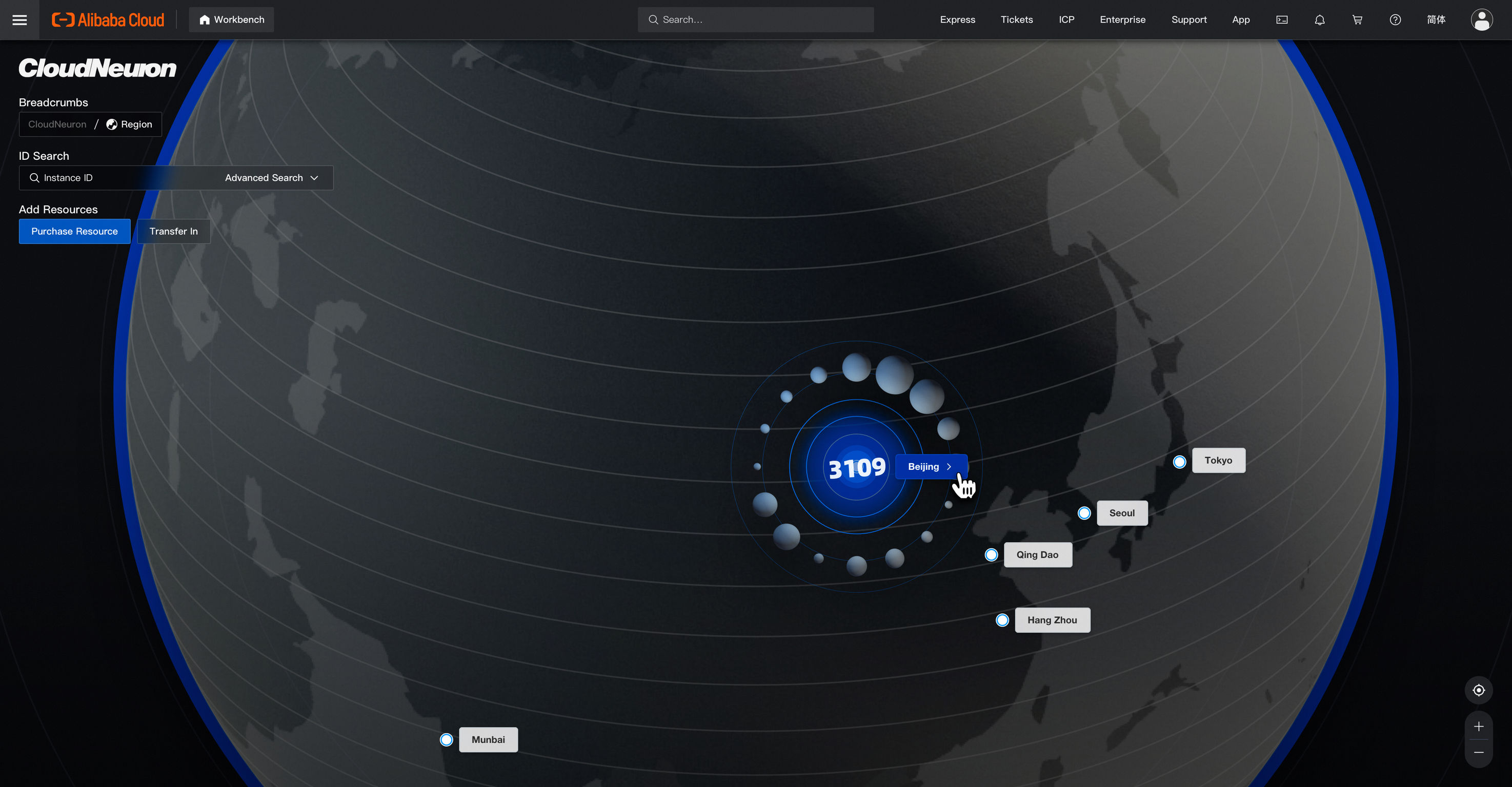 Alibaba Cloud Console - CloudNeuron