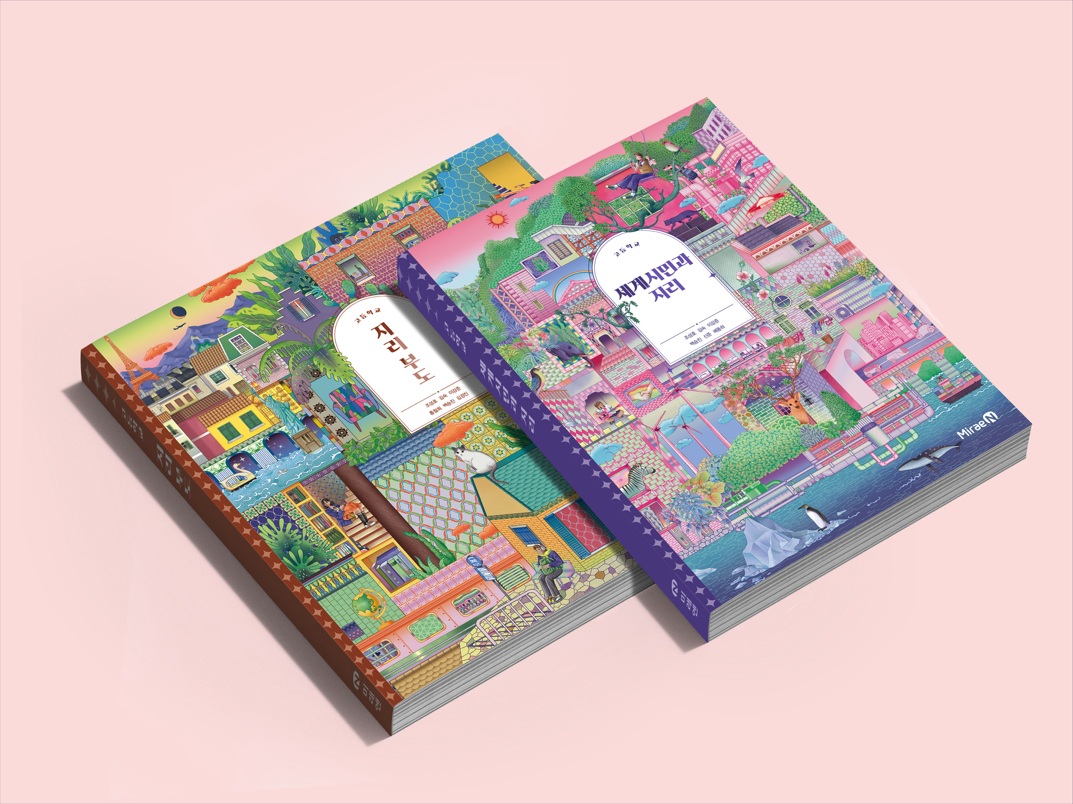 MiraeN high school Geography textbook