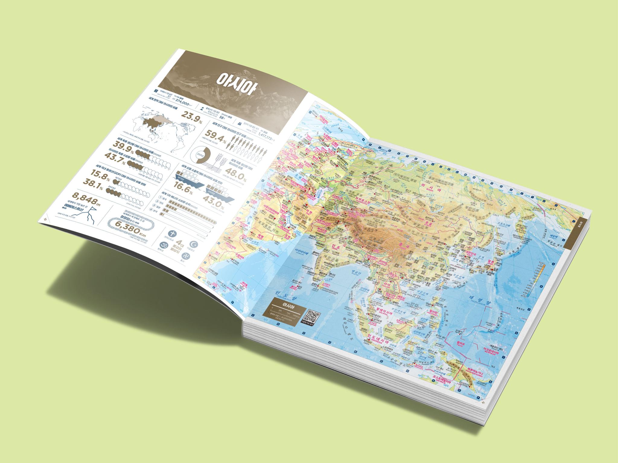 MiraeN high school Geography textbook