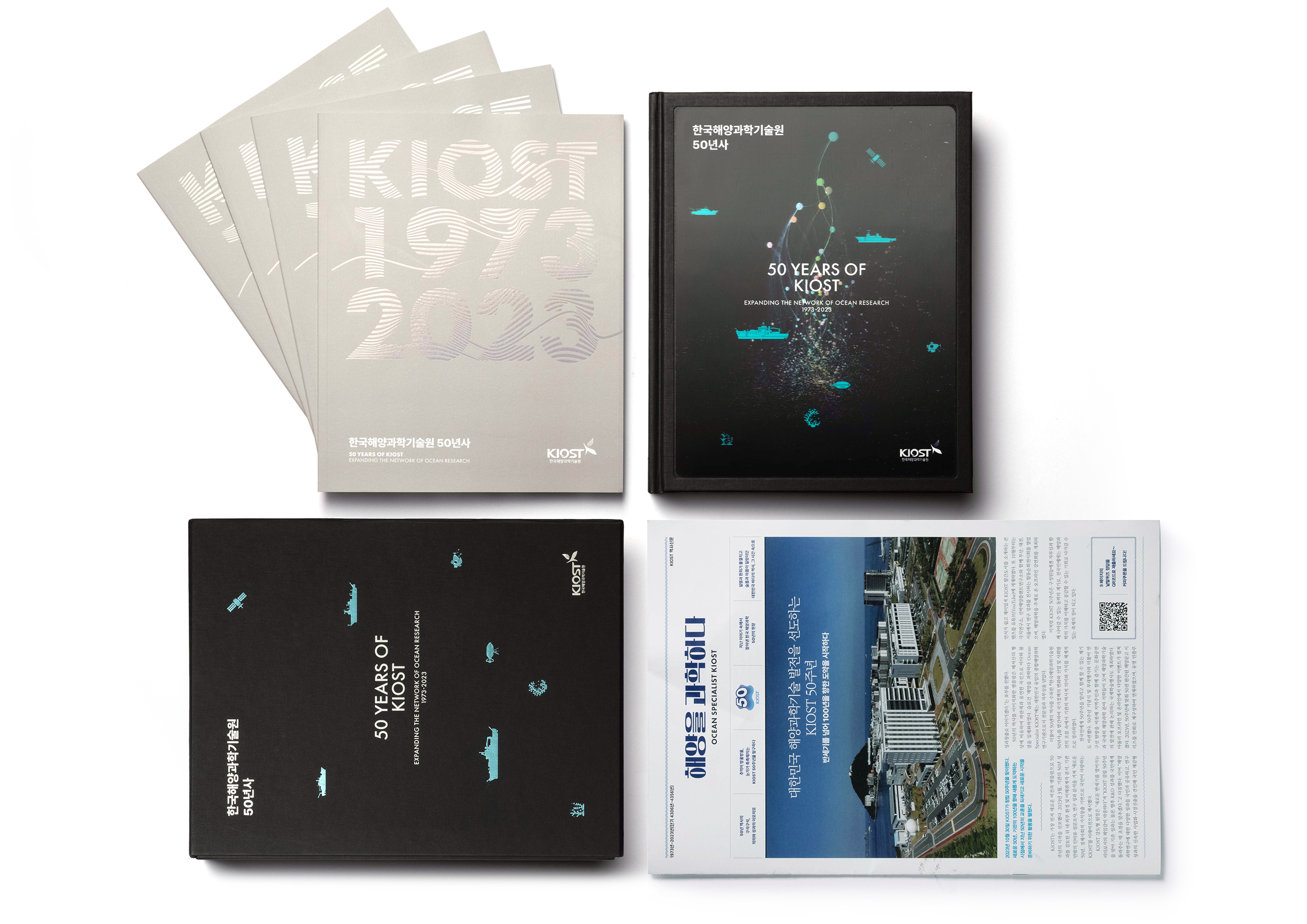 50 Years of KIOST : expanding of ocean research
