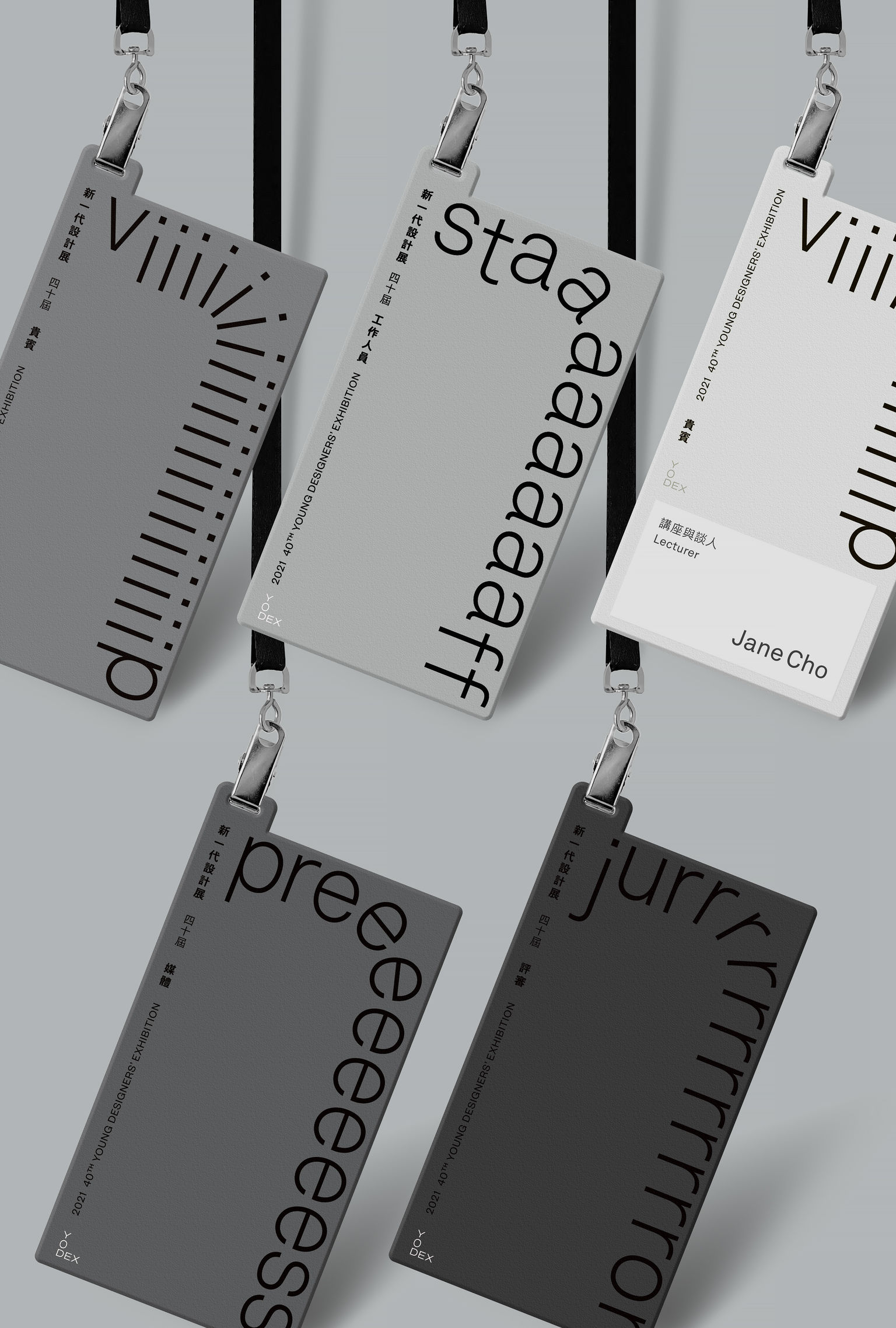 2021 Young Designers' Exhibition — Visual Identity