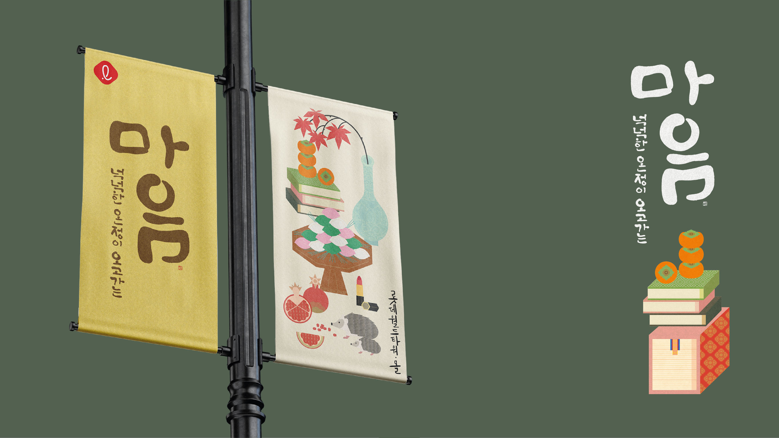 Korea's Greatest Holiday, Chuseok Banner
